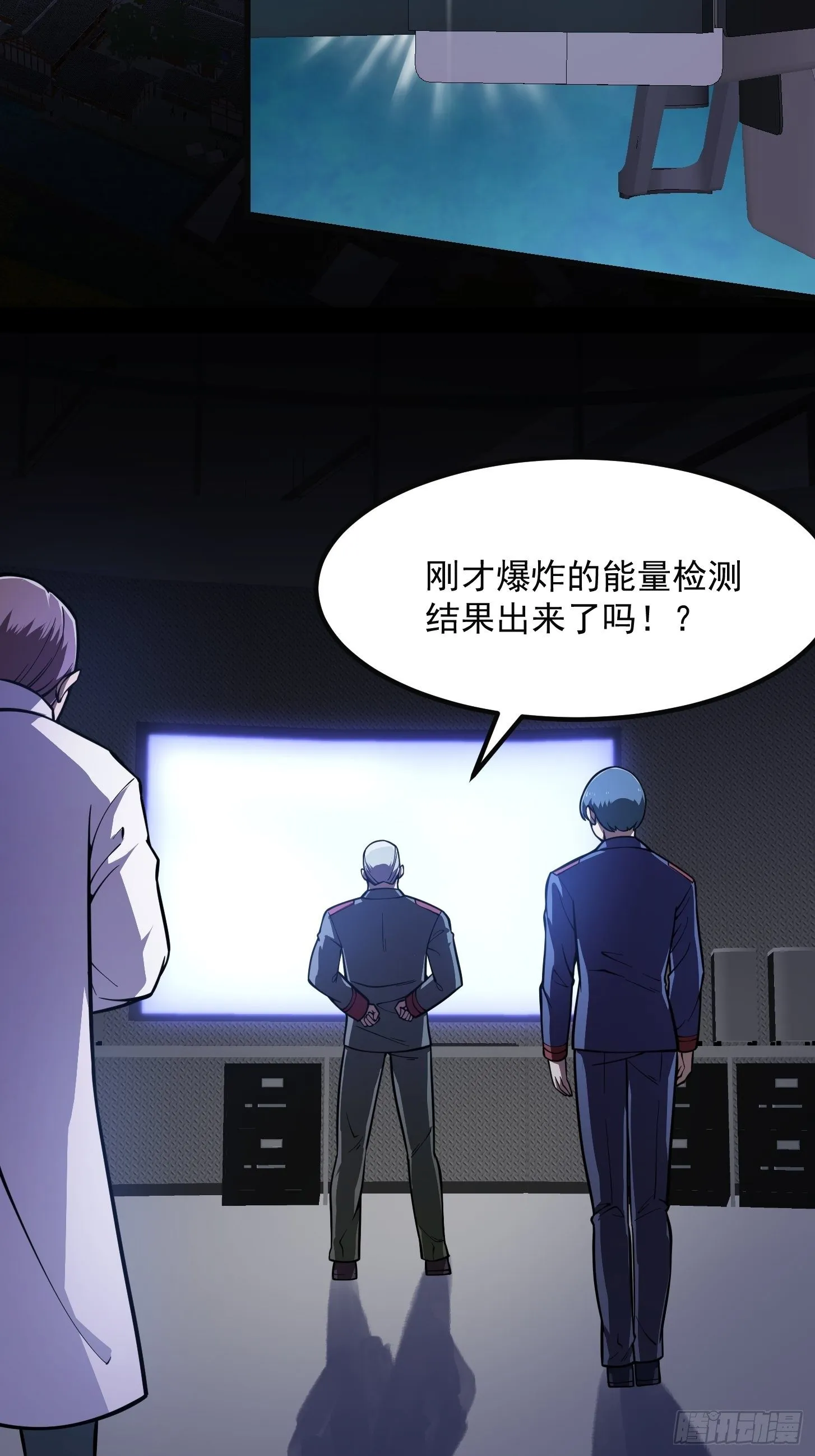 第220话 扯谎带师老林头 第7页