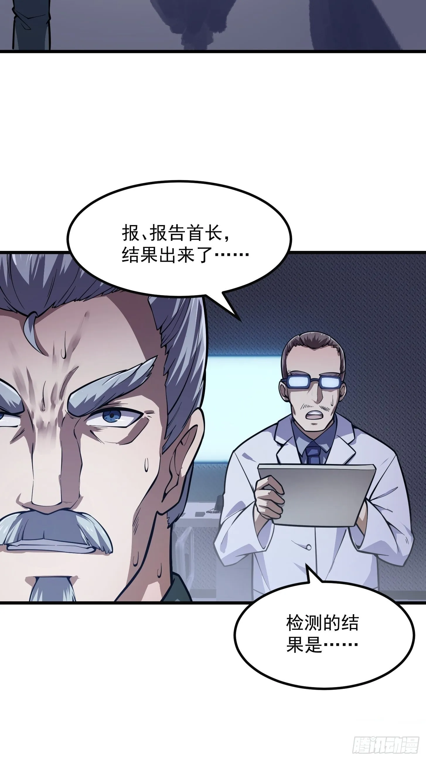 第220话 扯谎带师老林头 第8页