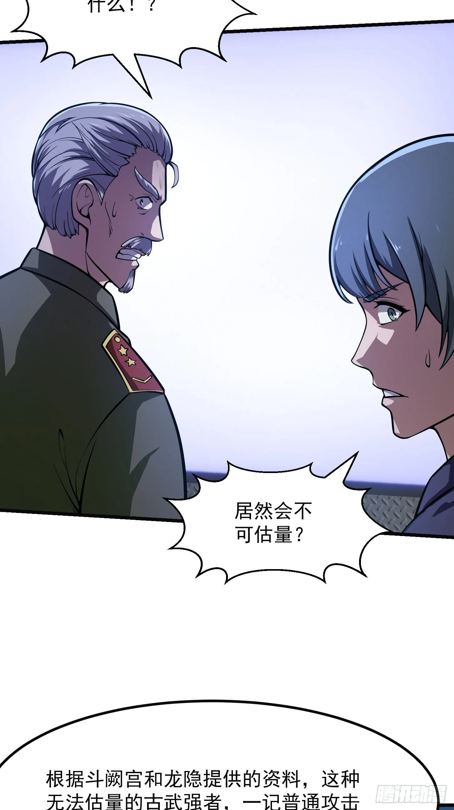 第220话 扯谎带师老林头 第10页
