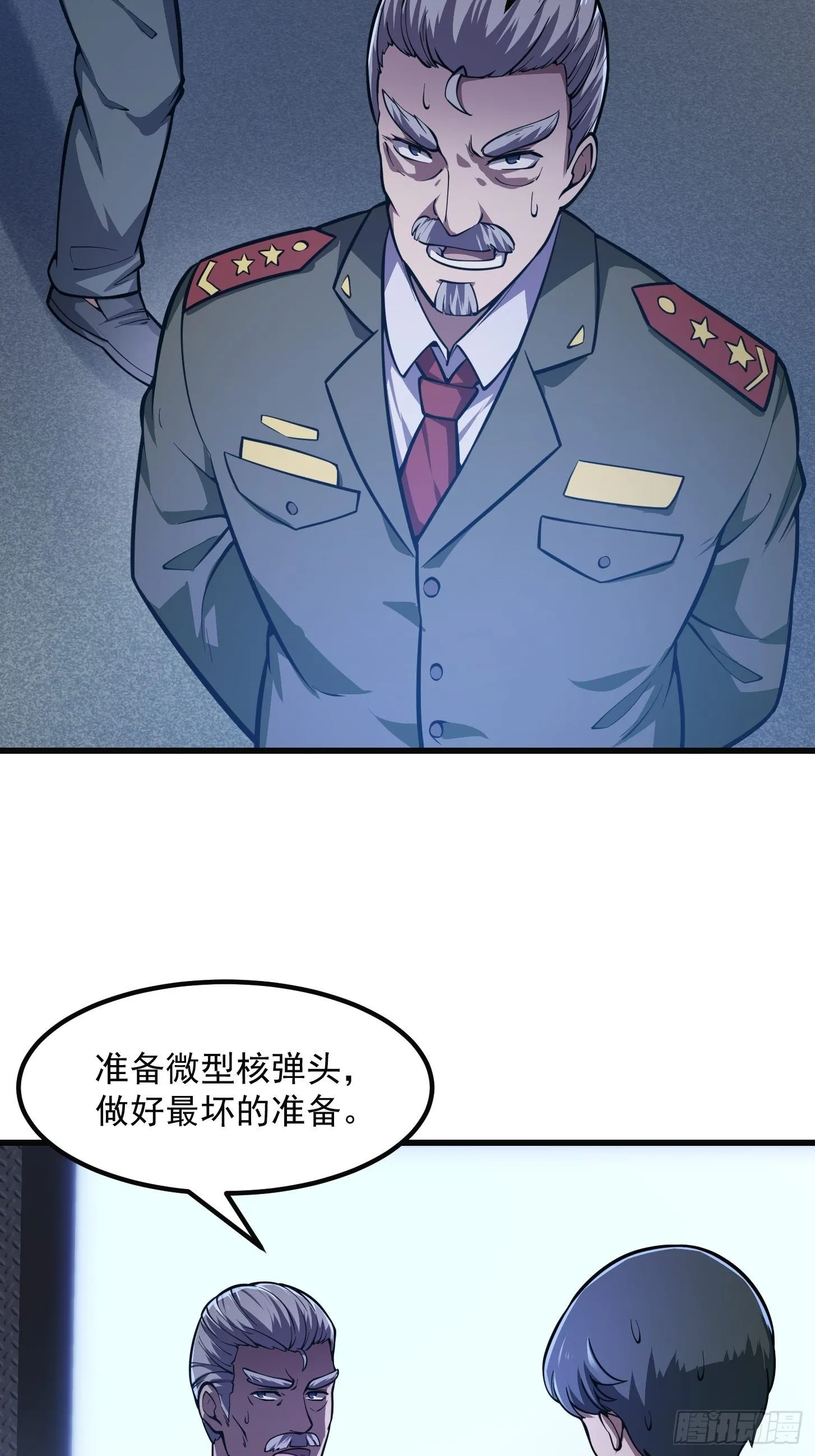 第220话 扯谎带师老林头 第12页