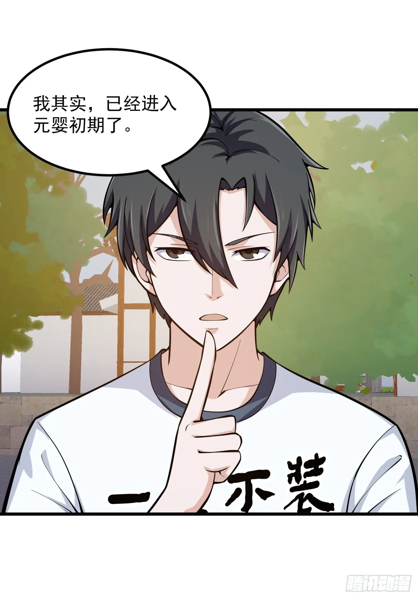 第220话 扯谎带师老林头 第22页