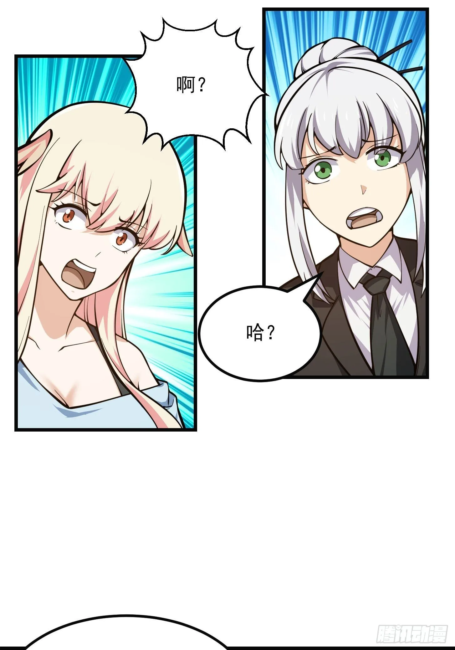 第220话 扯谎带师老林头 第23页