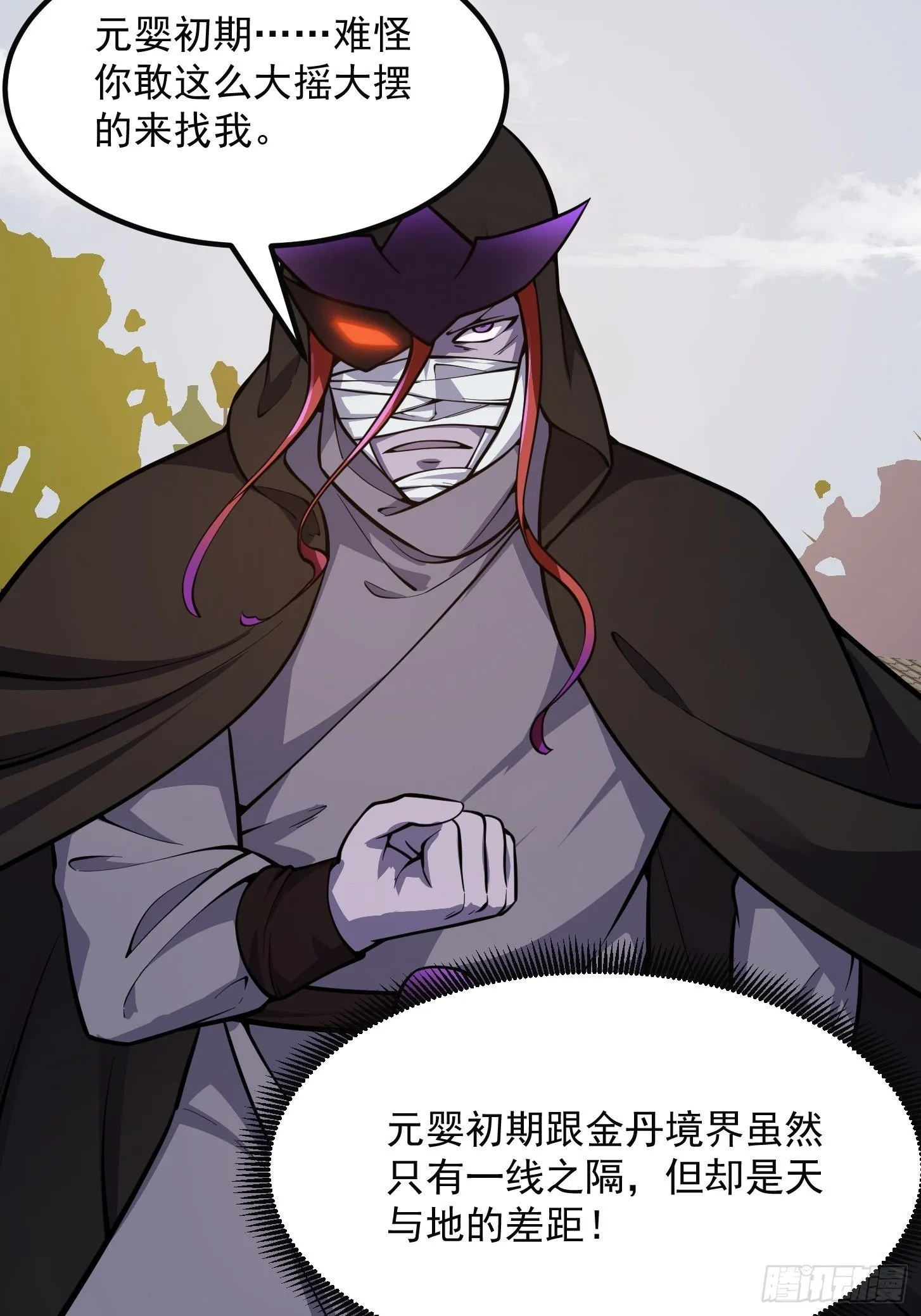 第220话 扯谎带师老林头 第24页