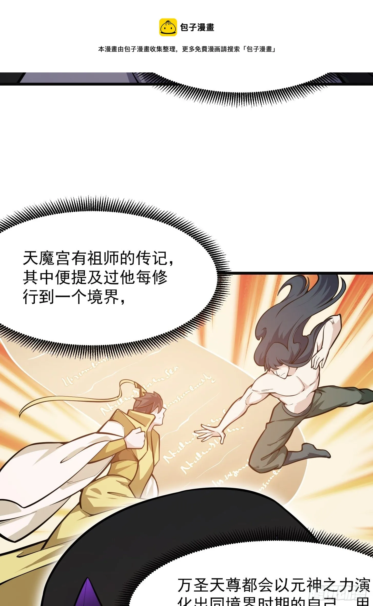 第220话 扯谎带师老林头 第25页