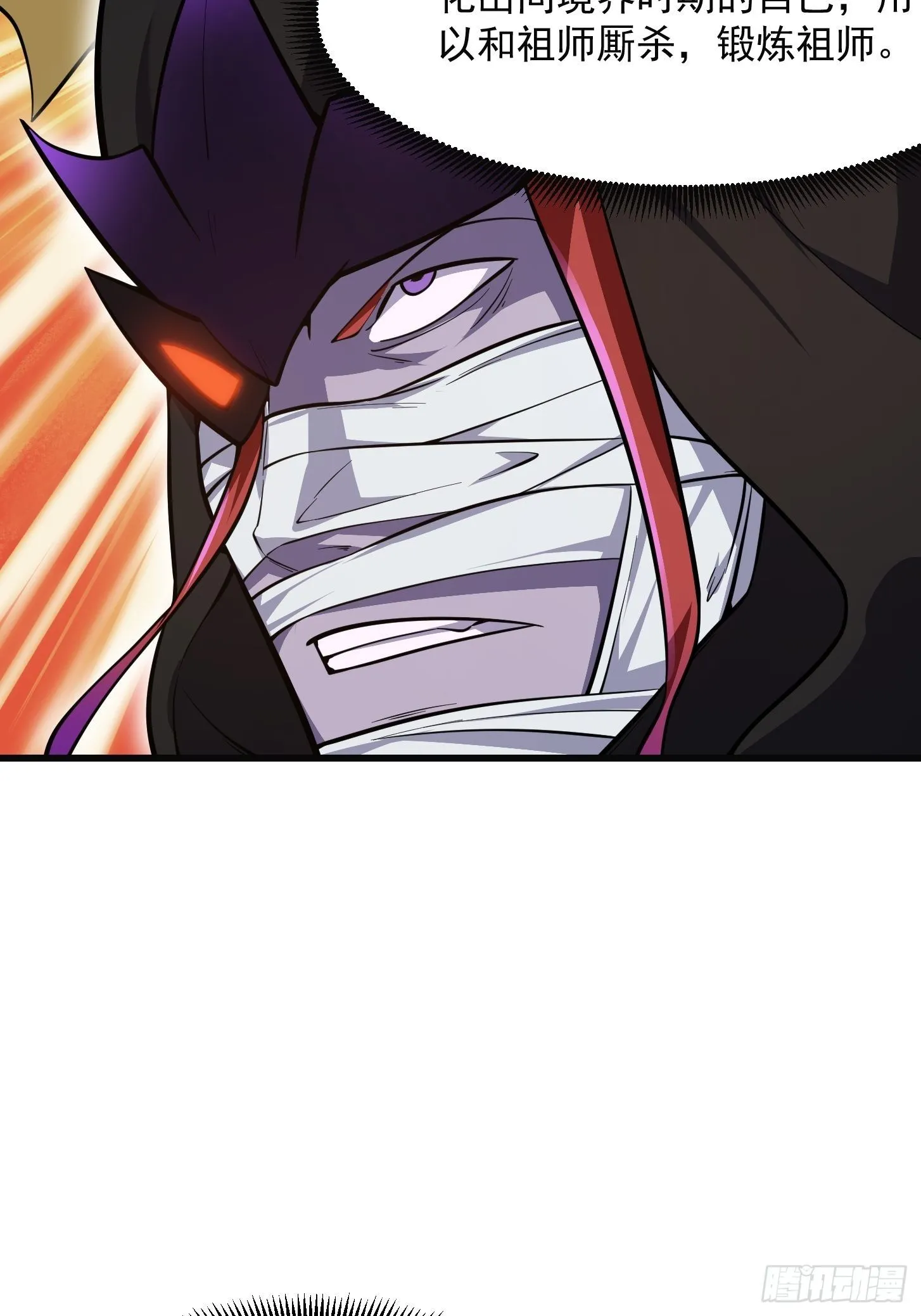 第220话 扯谎带师老林头 第26页