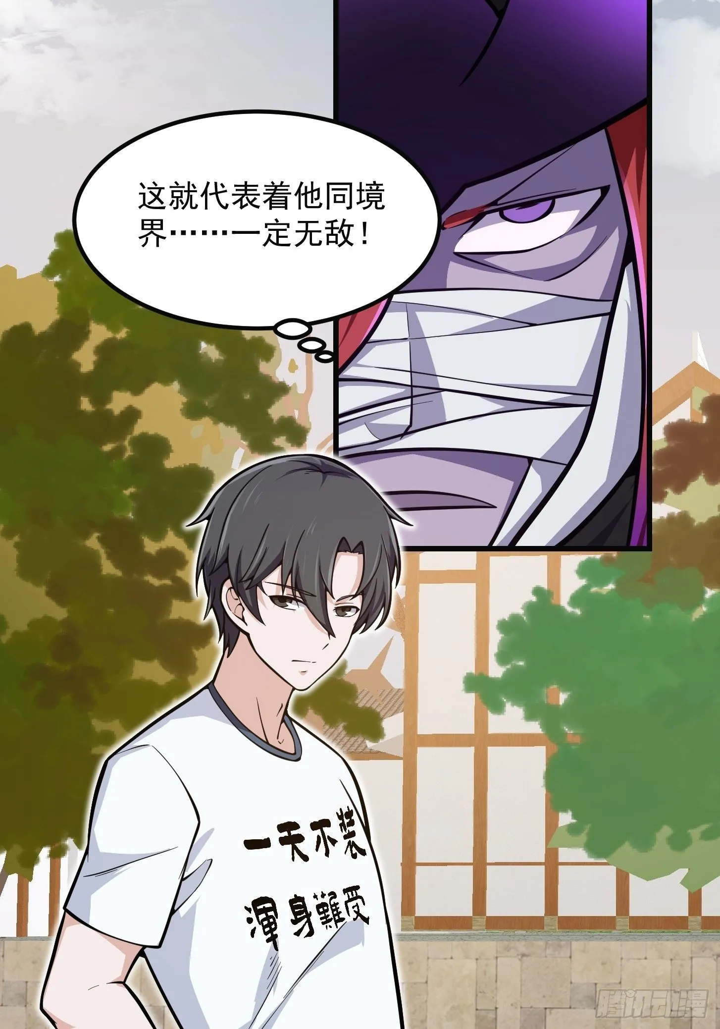 第220话 扯谎带师老林头 第28页