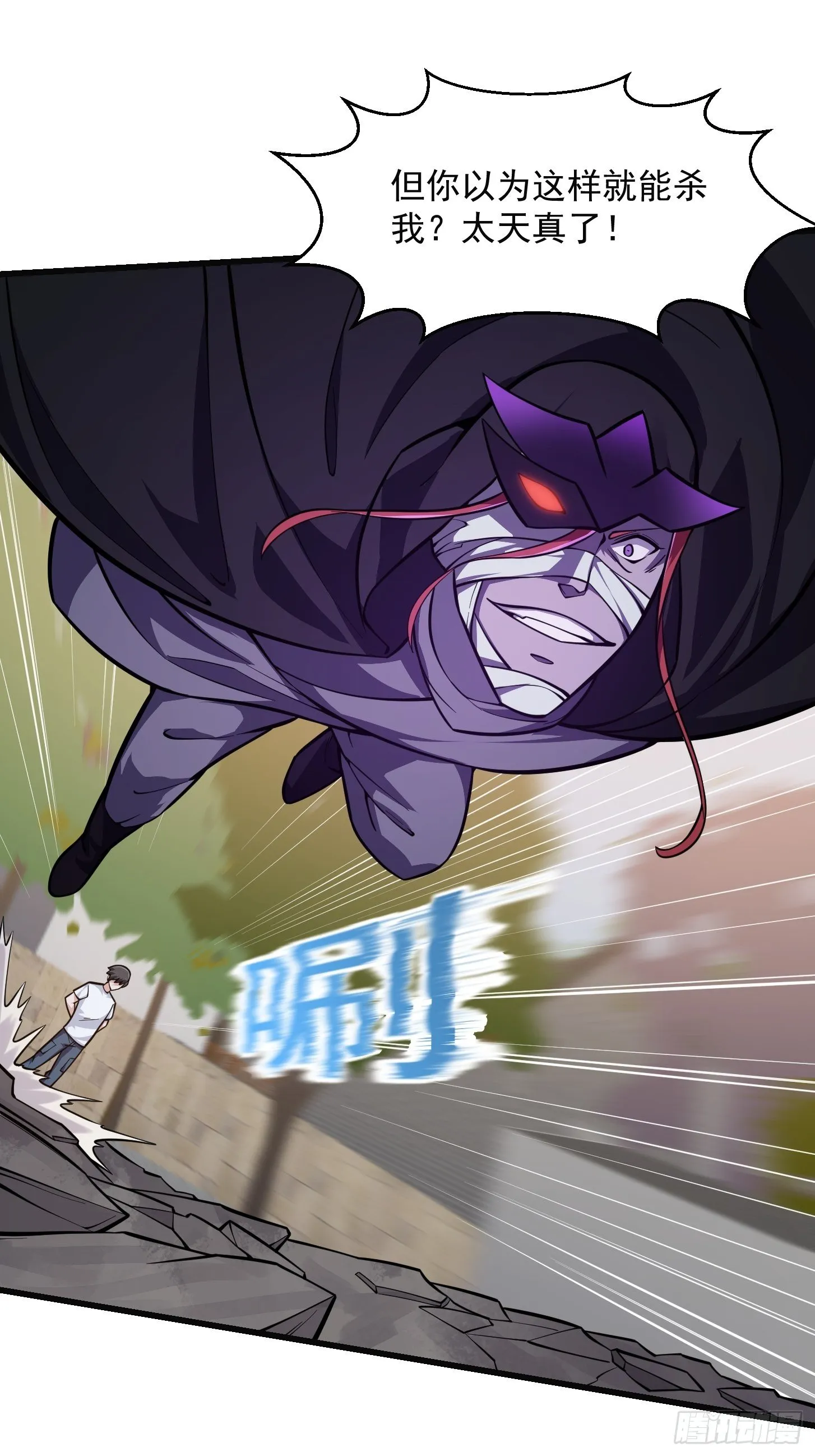 第220话 扯谎带师老林头 第30页