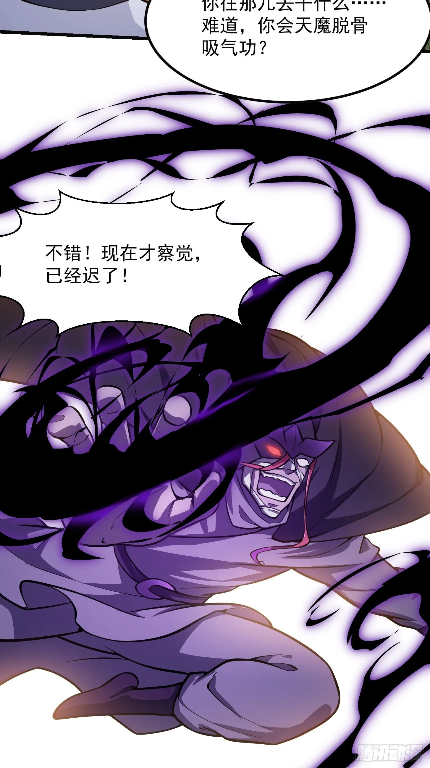 第220话 扯谎带师老林头 第32页
