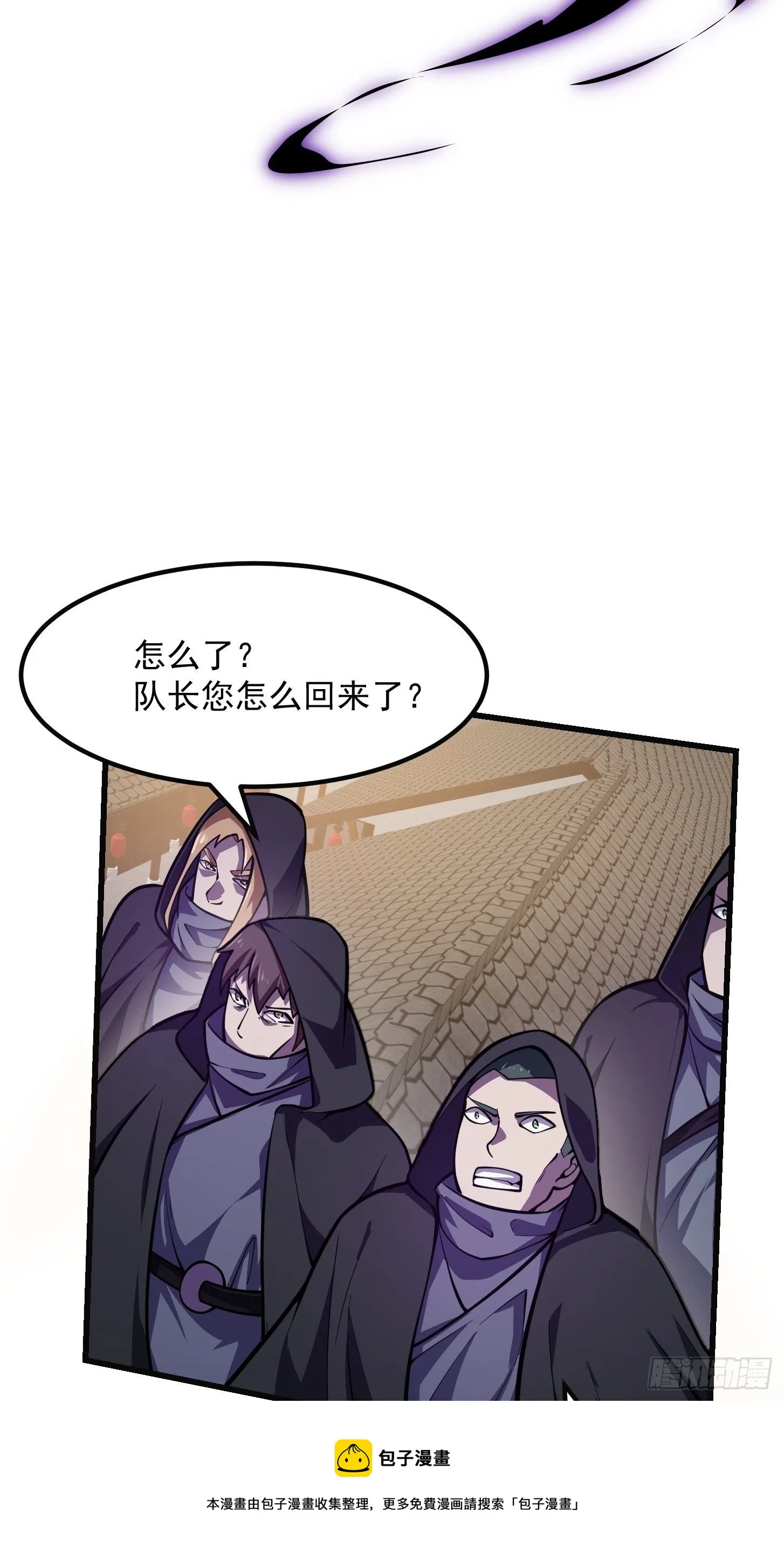 第220话 扯谎带师老林头 第33页
