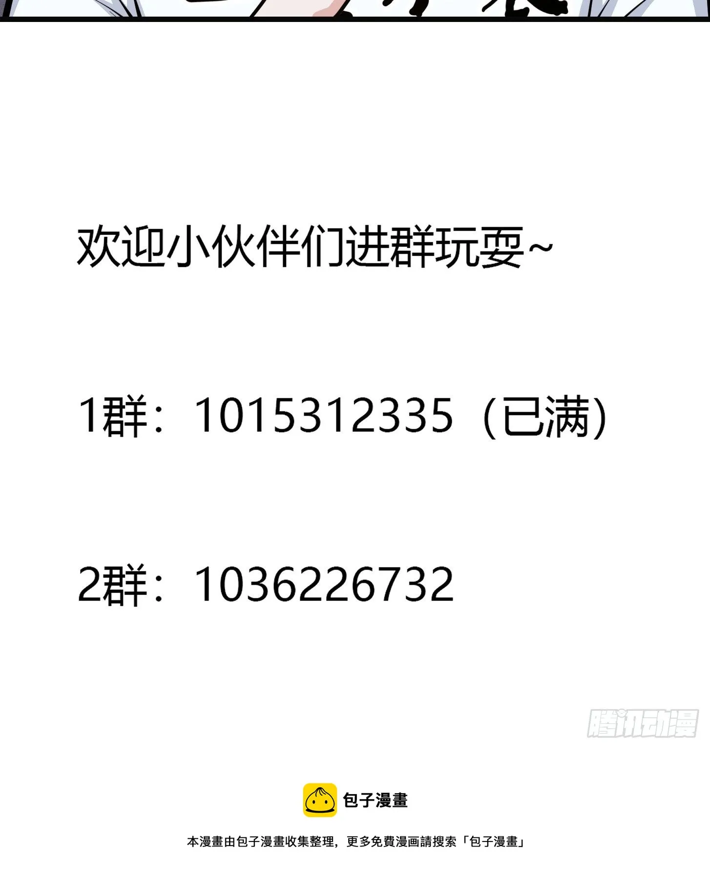 第220话 扯谎带师老林头 第39页