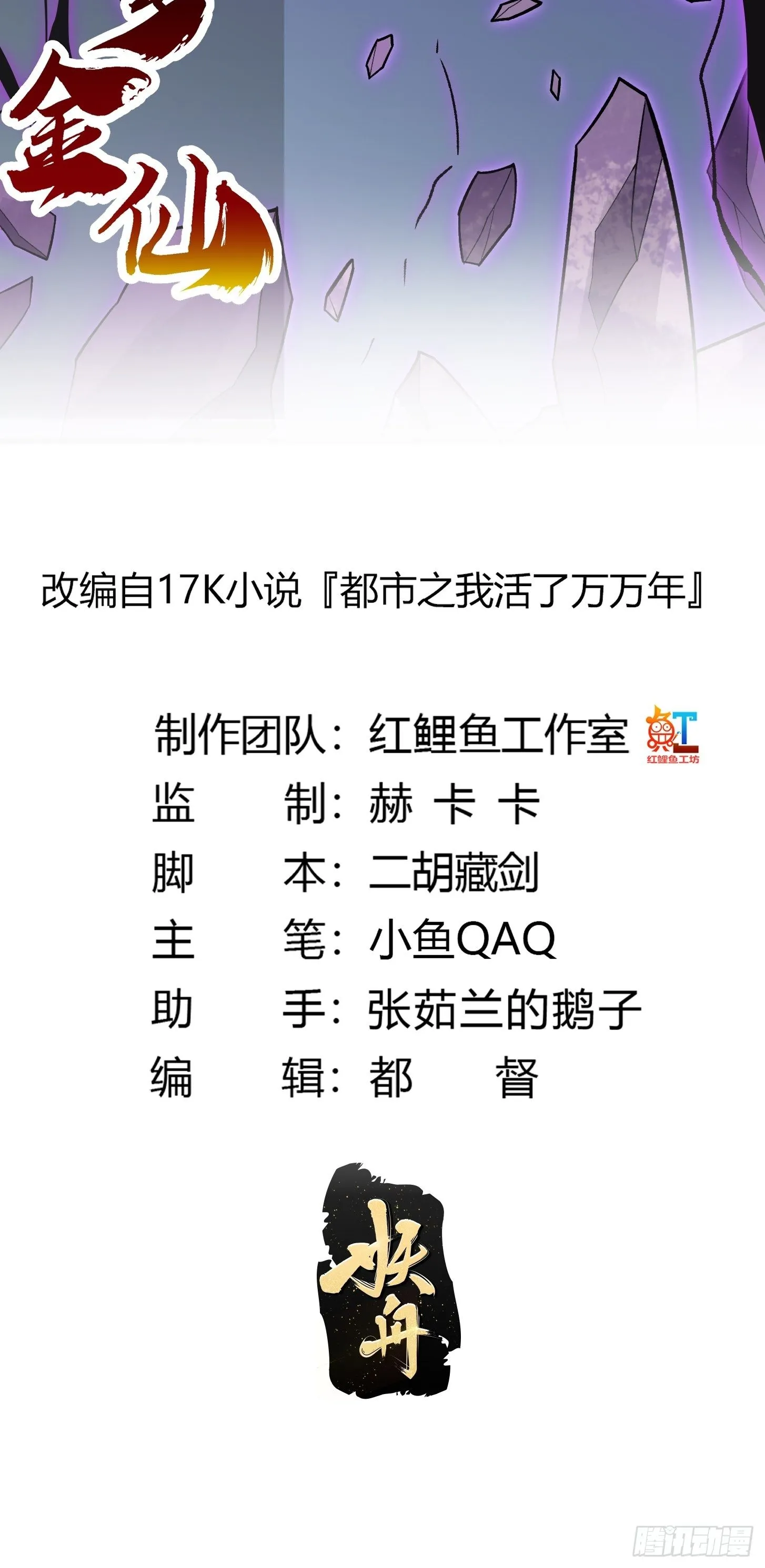 第221话 其实我也会魔功 第2页