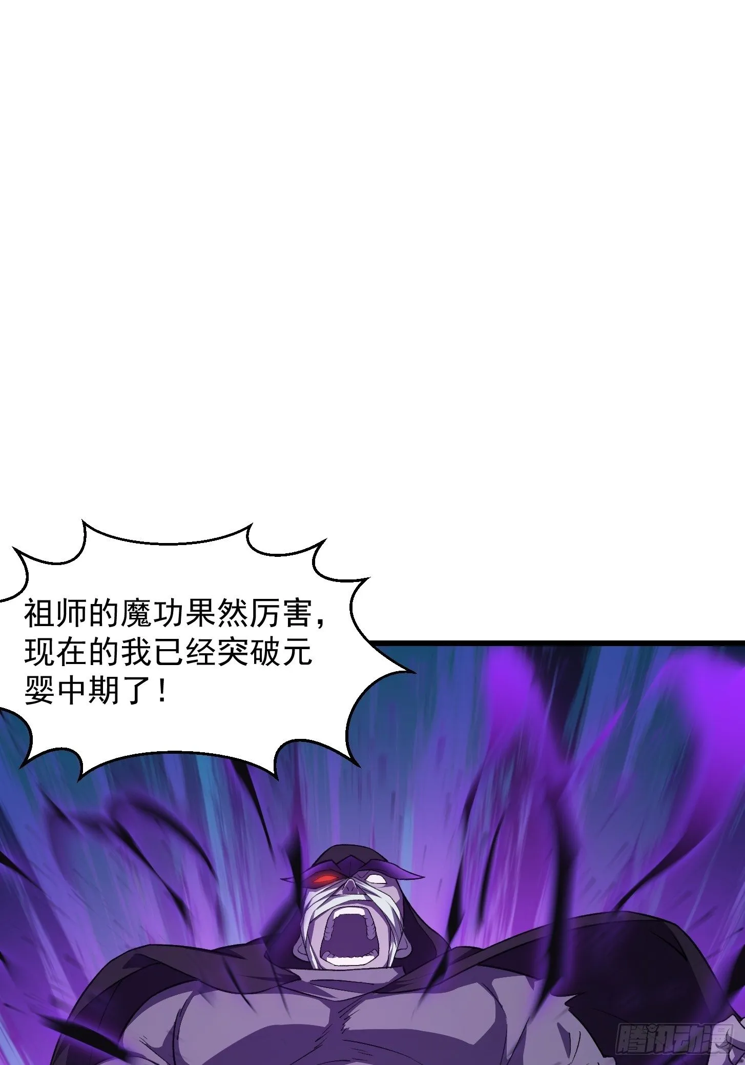第221话 其实我也会魔功 第3页