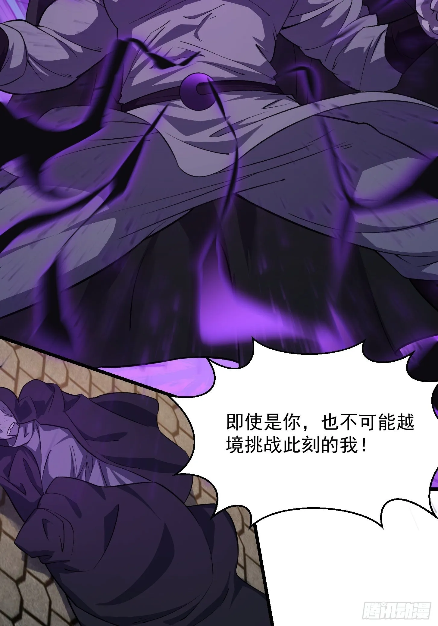 第221话 其实我也会魔功 第4页