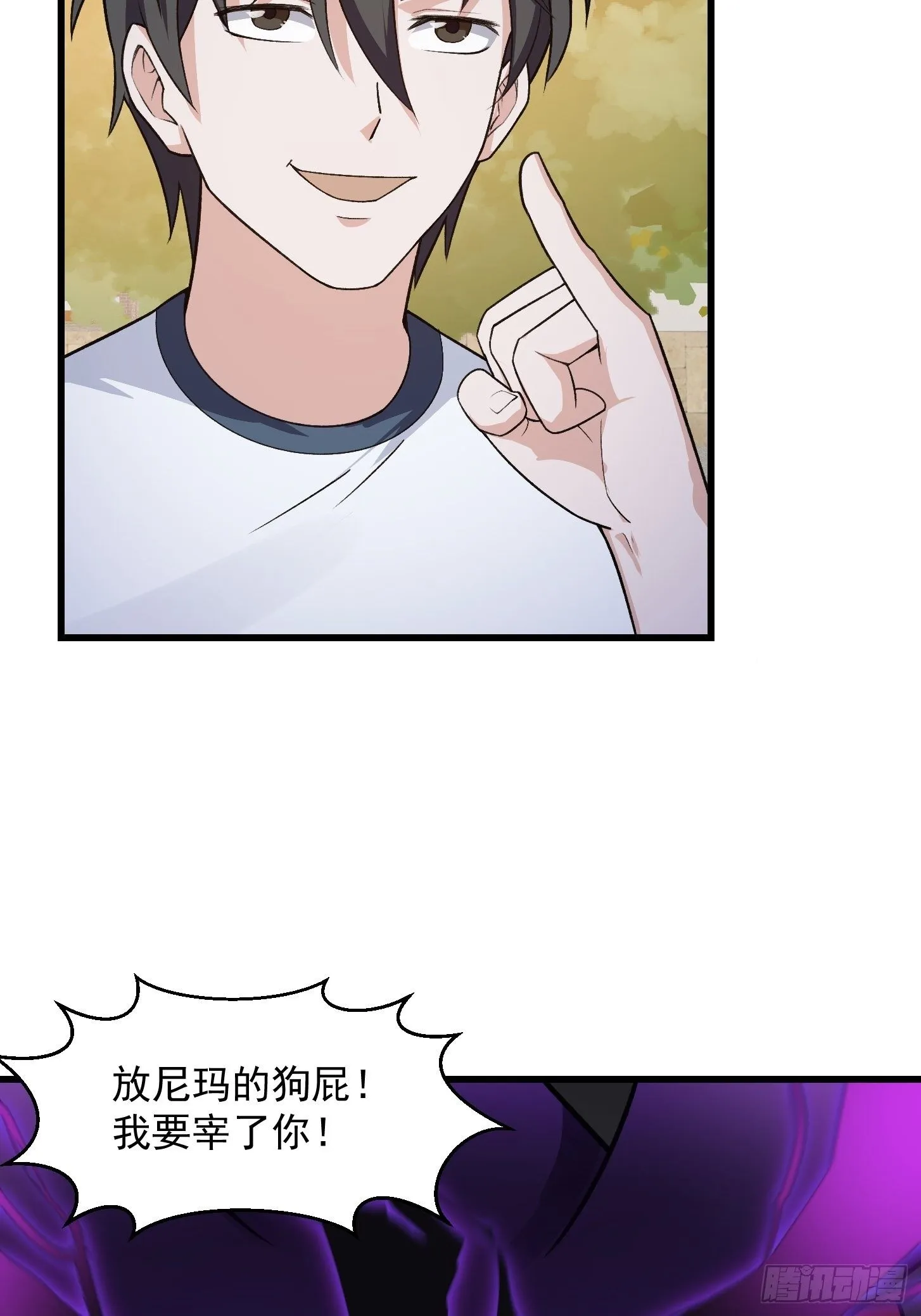 第221话 其实我也会魔功 第8页