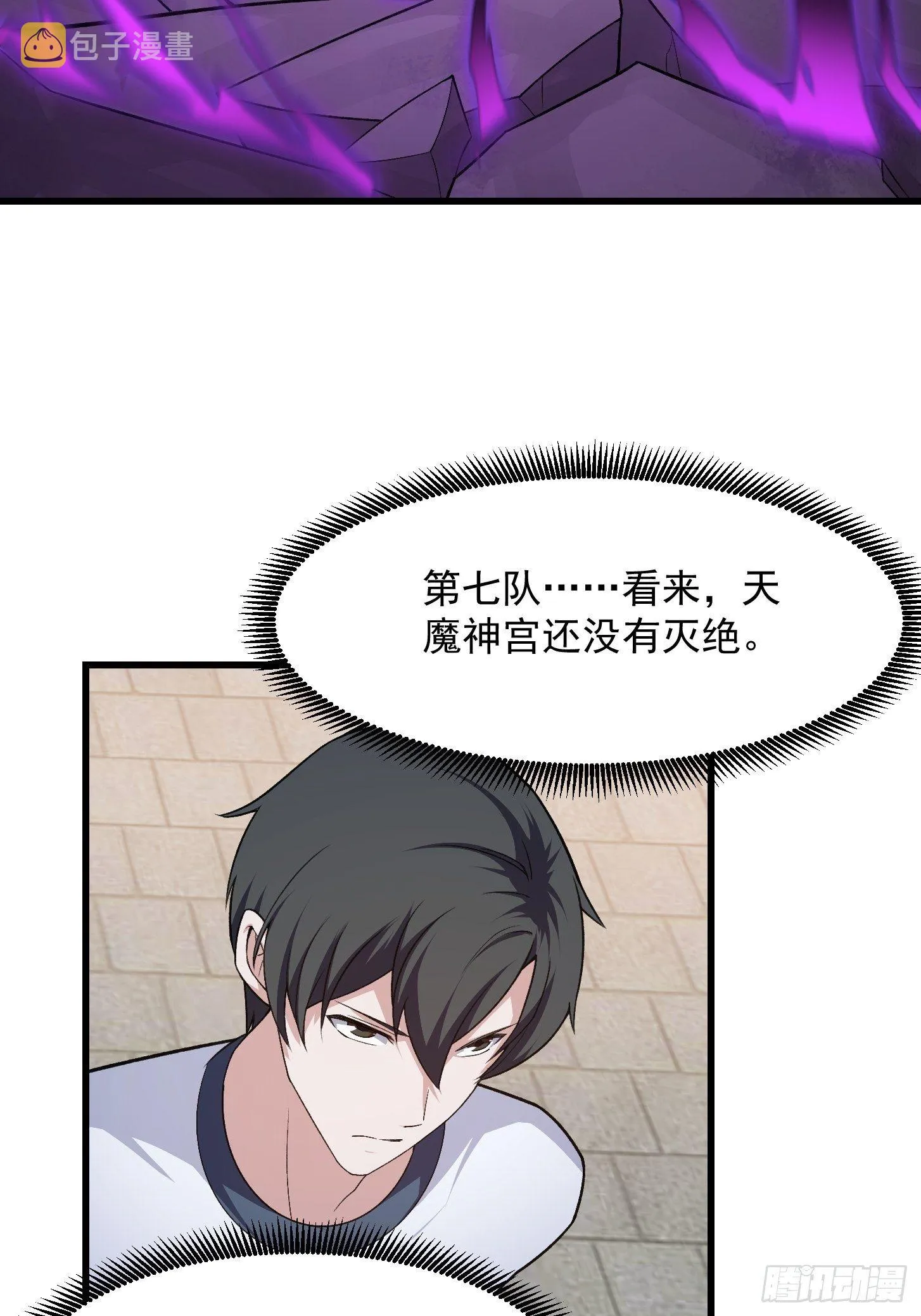 第221话 其实我也会魔功 第10页