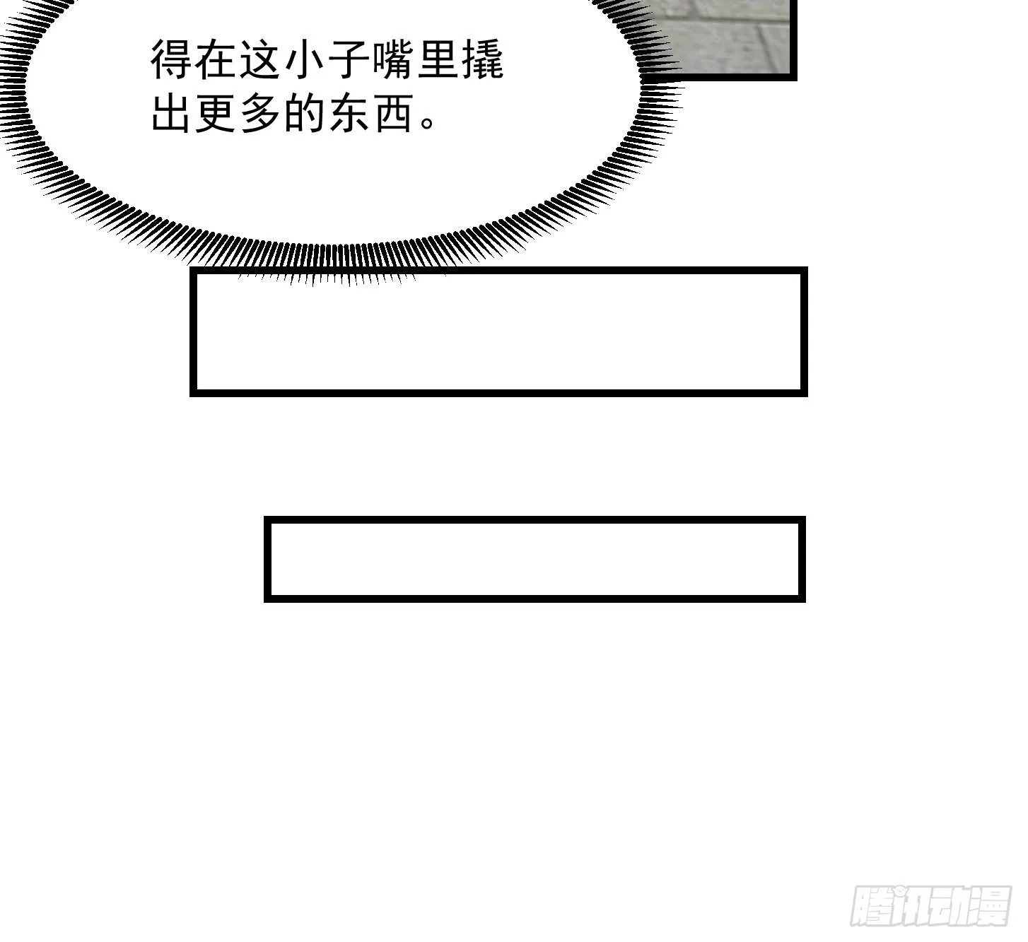 第221话 其实我也会魔功 第11页