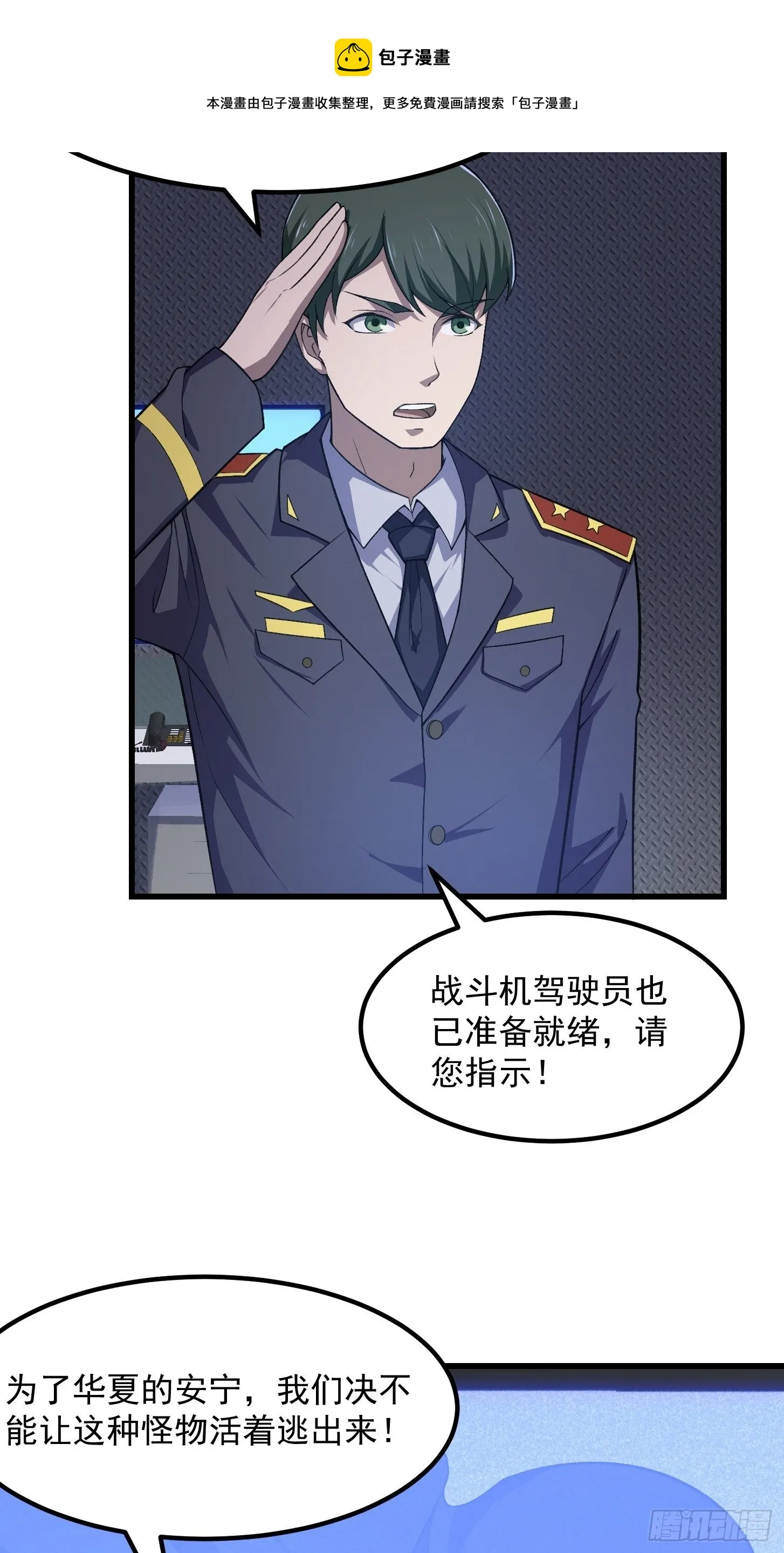 第221话 其实我也会魔功 第13页