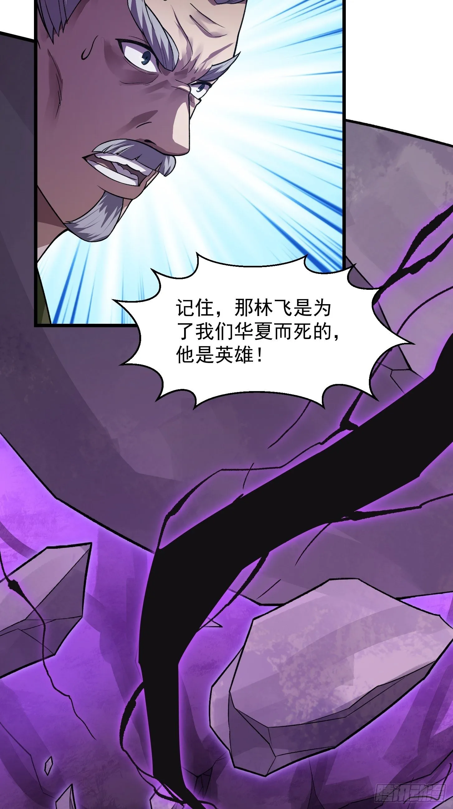 第221话 其实我也会魔功 第15页