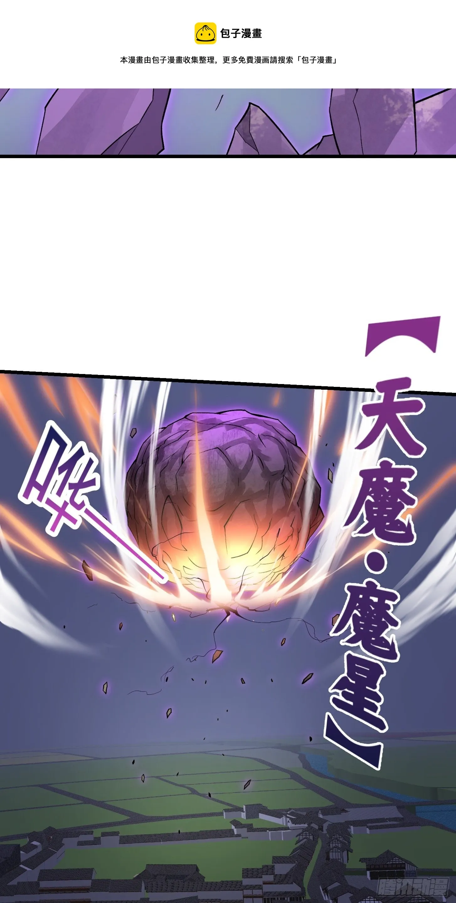 第221话 其实我也会魔功 第17页