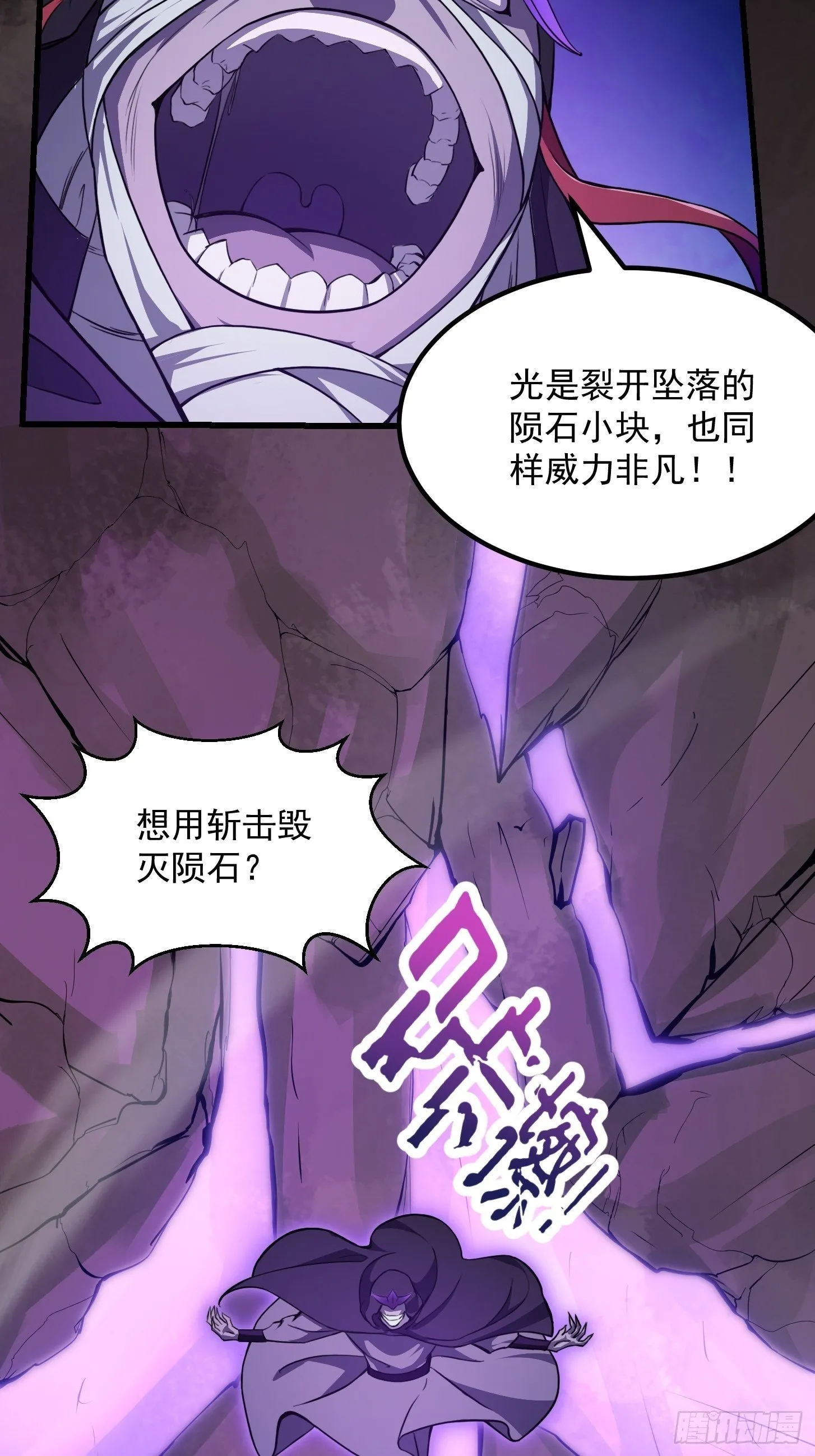 第221话 其实我也会魔功 第24页