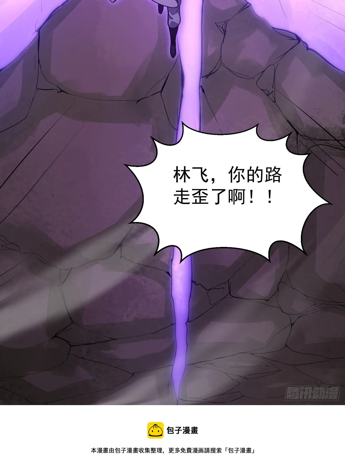第221话 其实我也会魔功 第25页