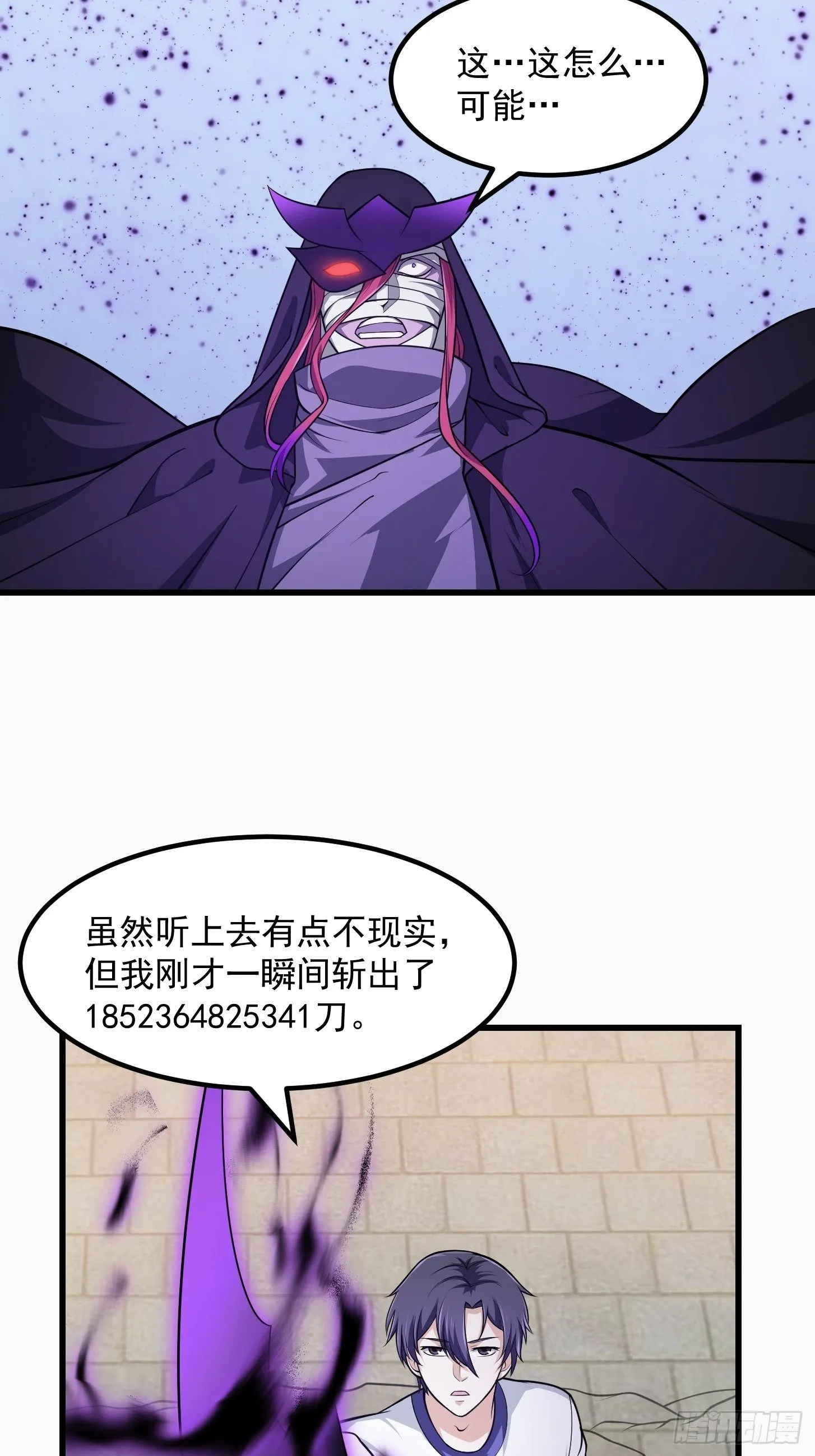 第221话 其实我也会魔功 第30页