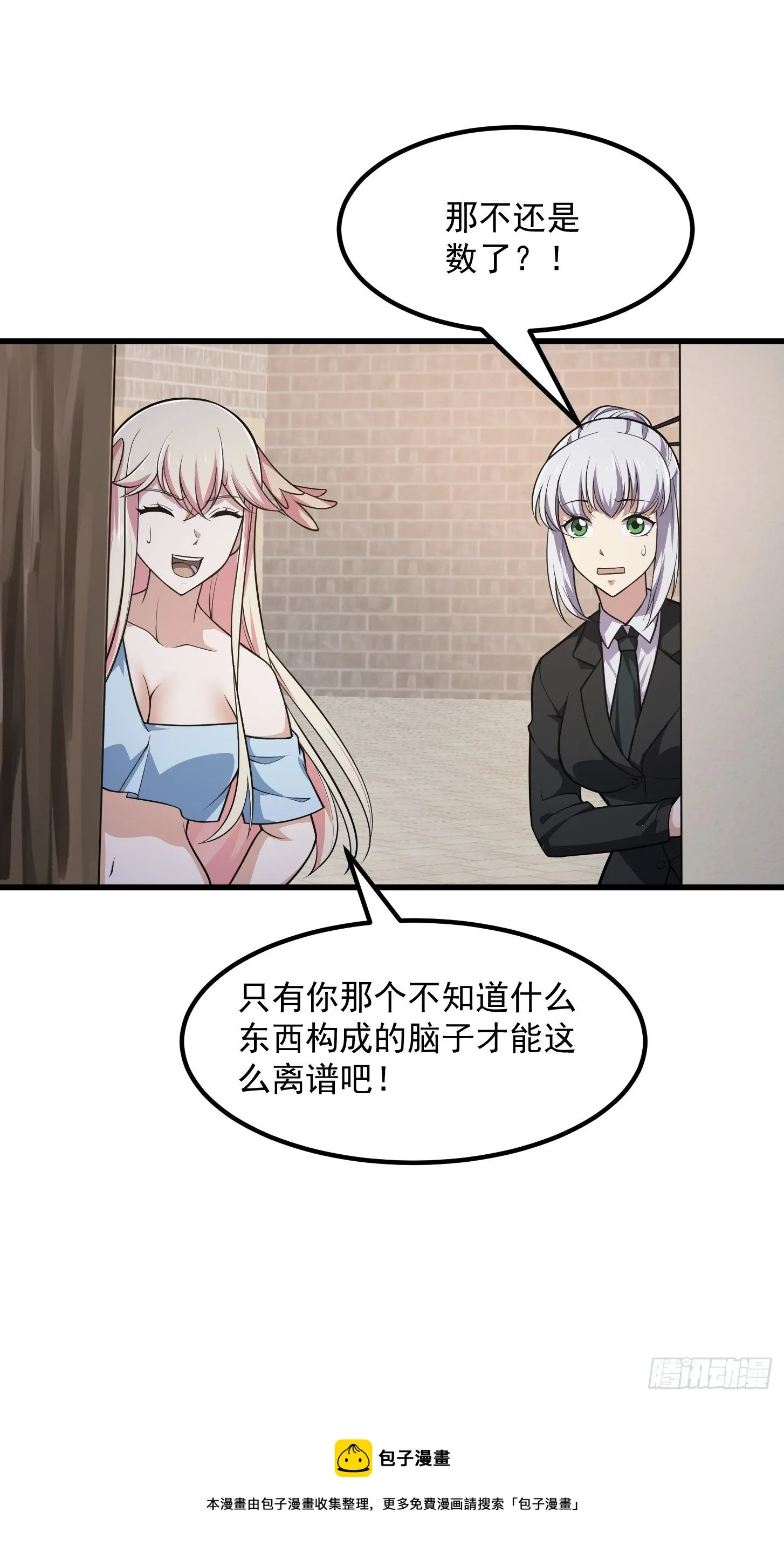 第221话 其实我也会魔功 第33页
