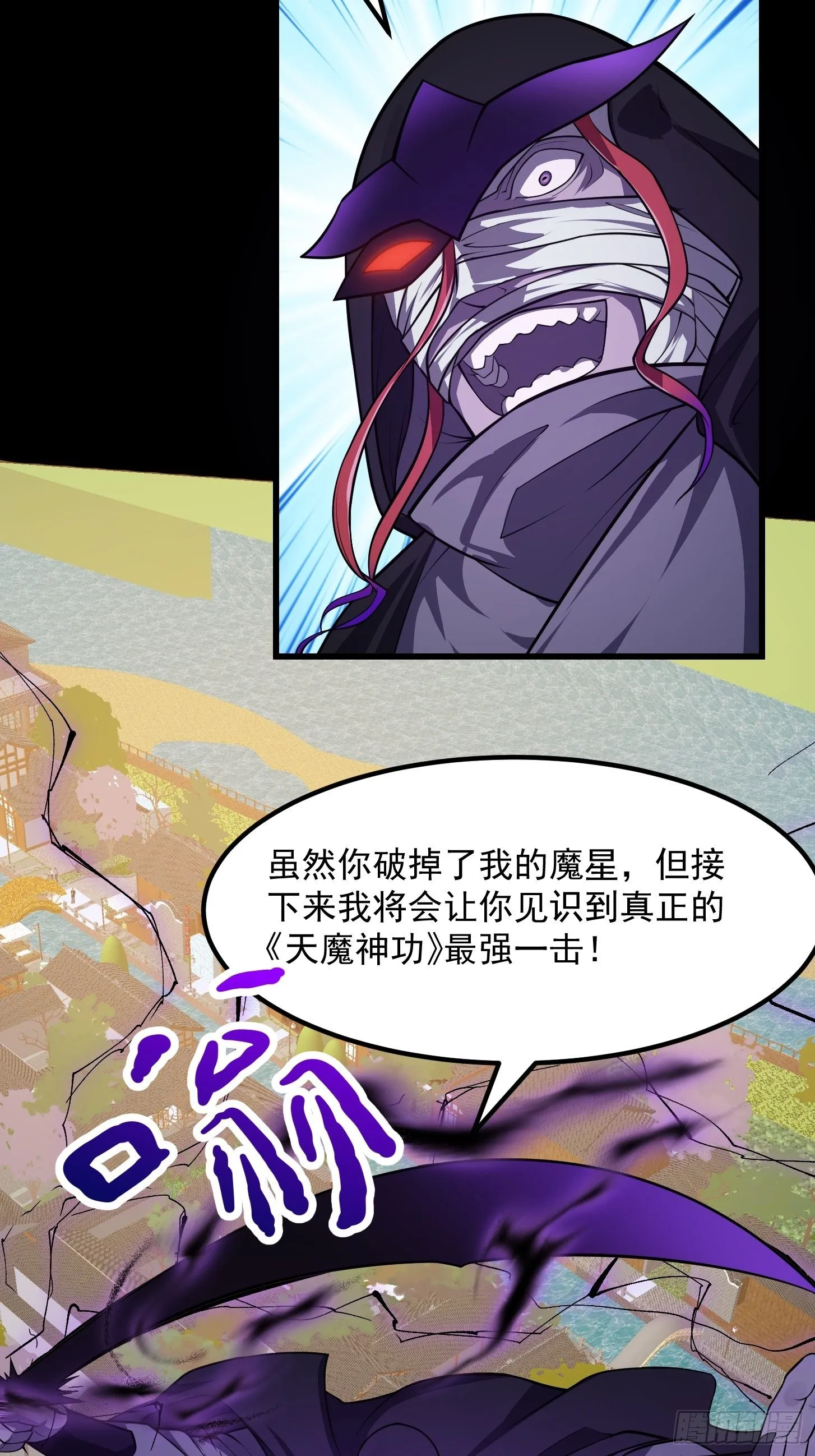 第221话 其实我也会魔功 第35页