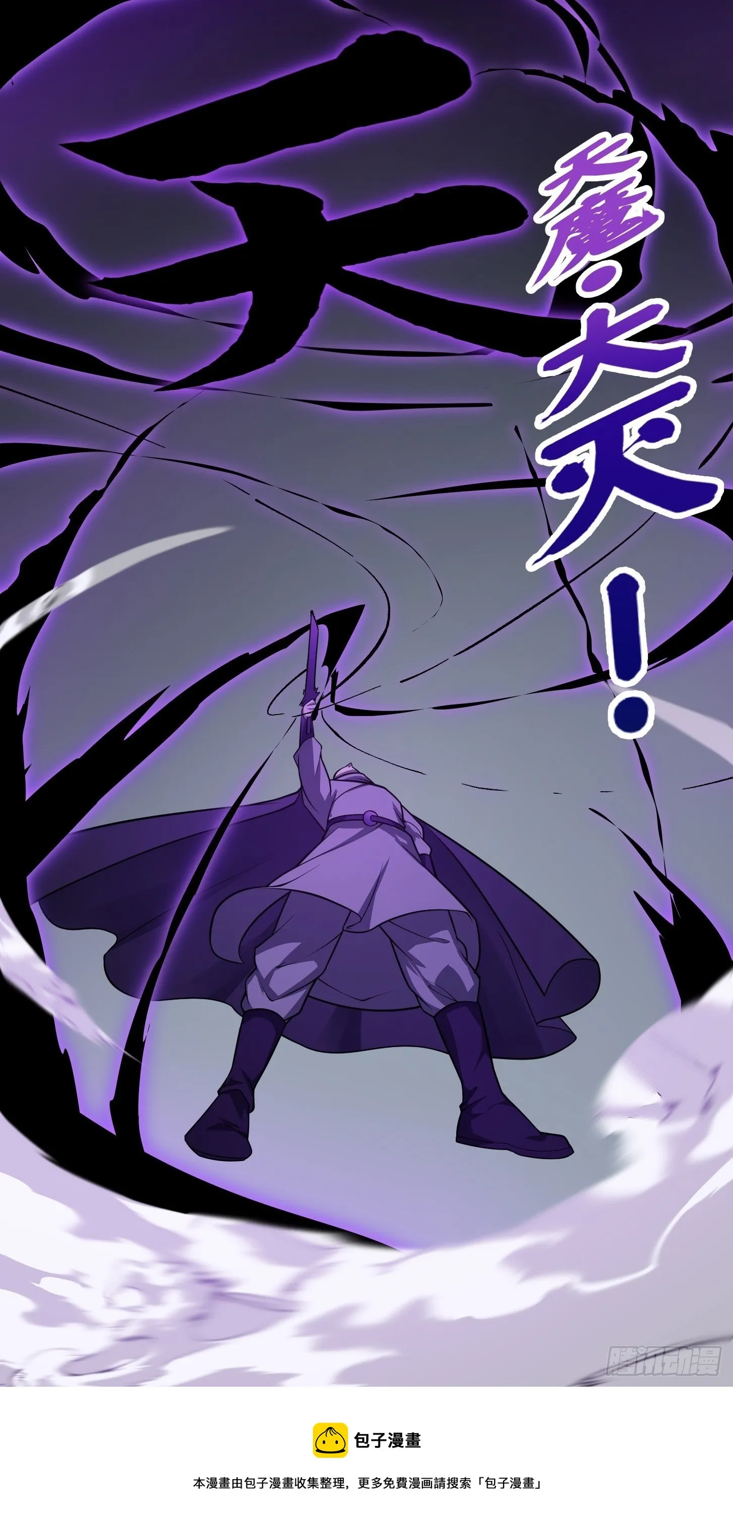 第221话 其实我也会魔功 第37页