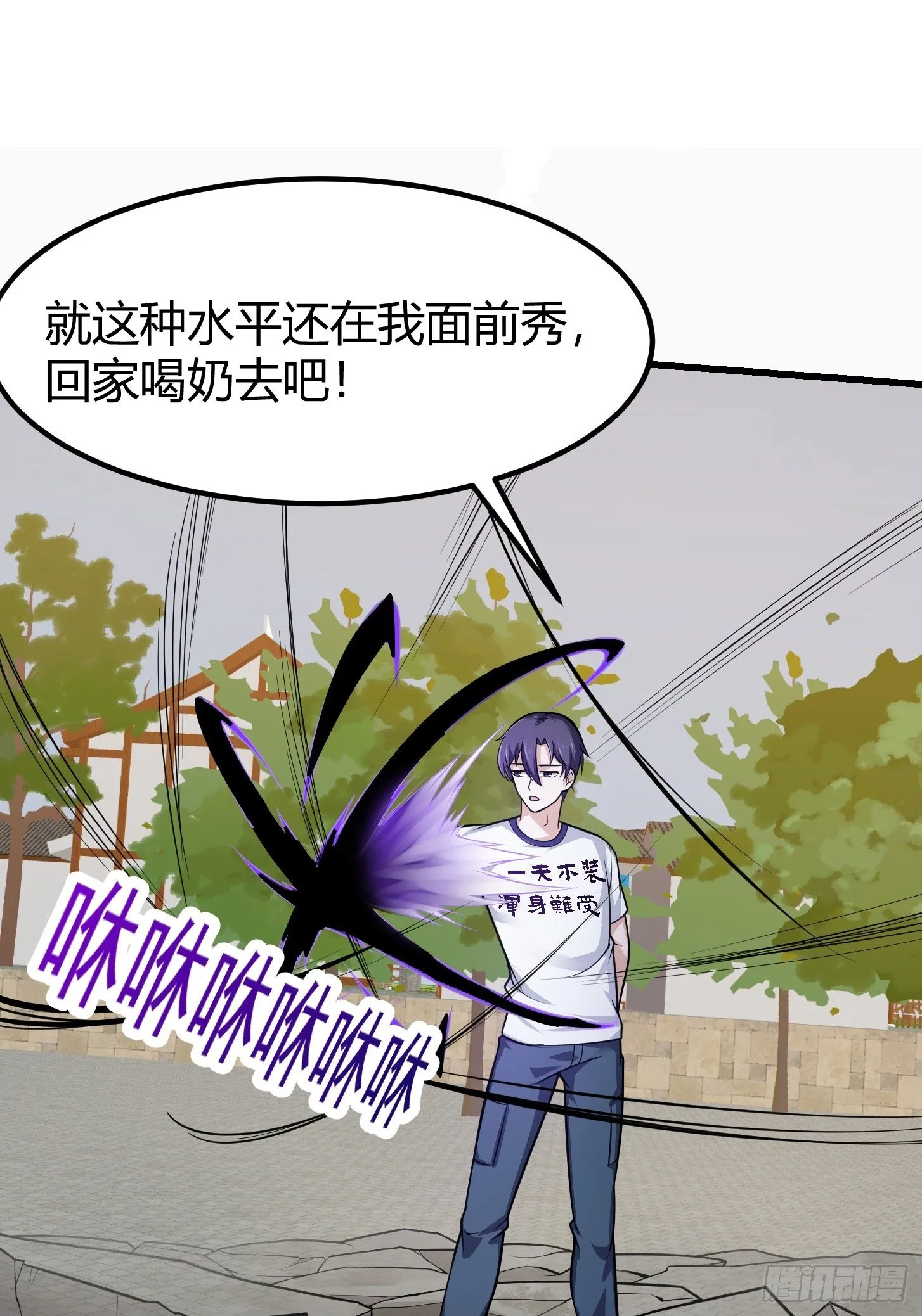 第221话 其实我也会魔功 第42页