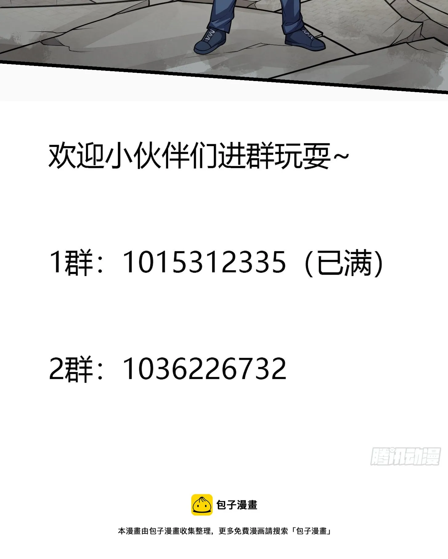 第221话 其实我也会魔功 第43页