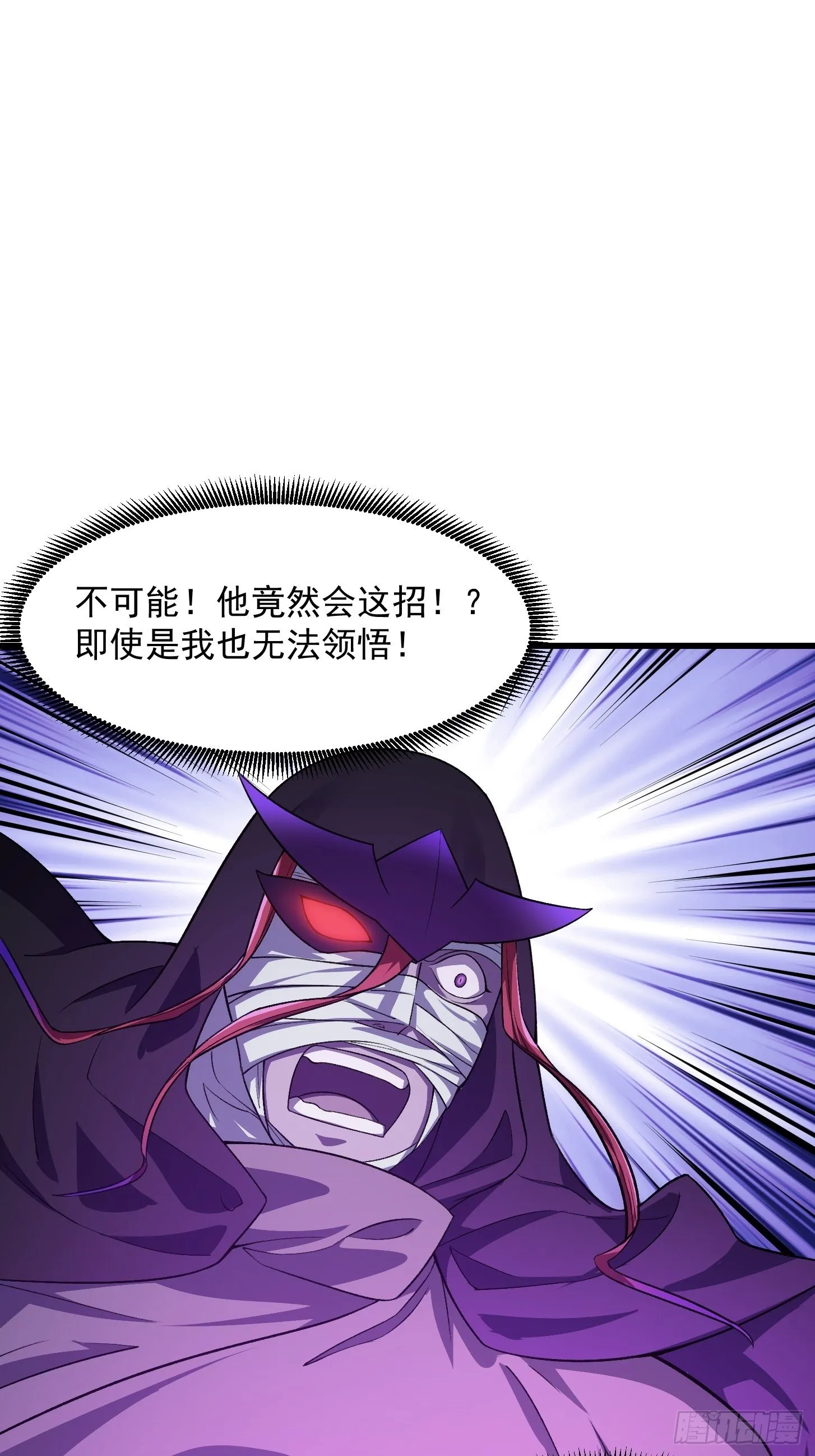 第222话 真·核弹攻击！ 第3页