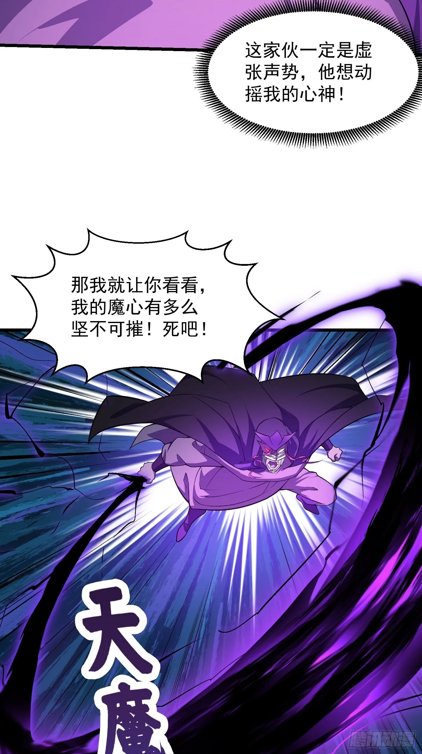 第222话 真·核弹攻击！ 第4页