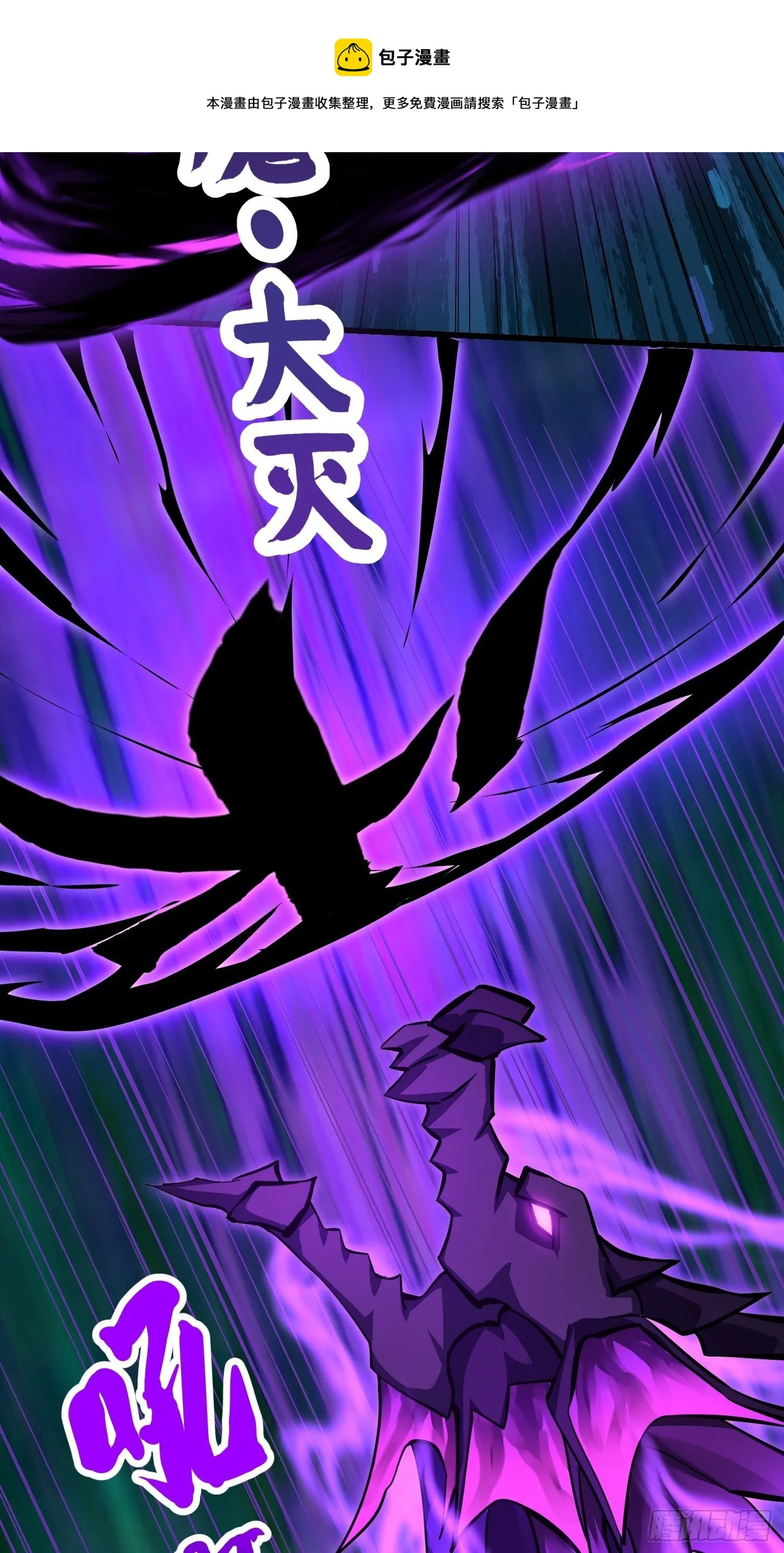 第222话 真·核弹攻击！ 第5页