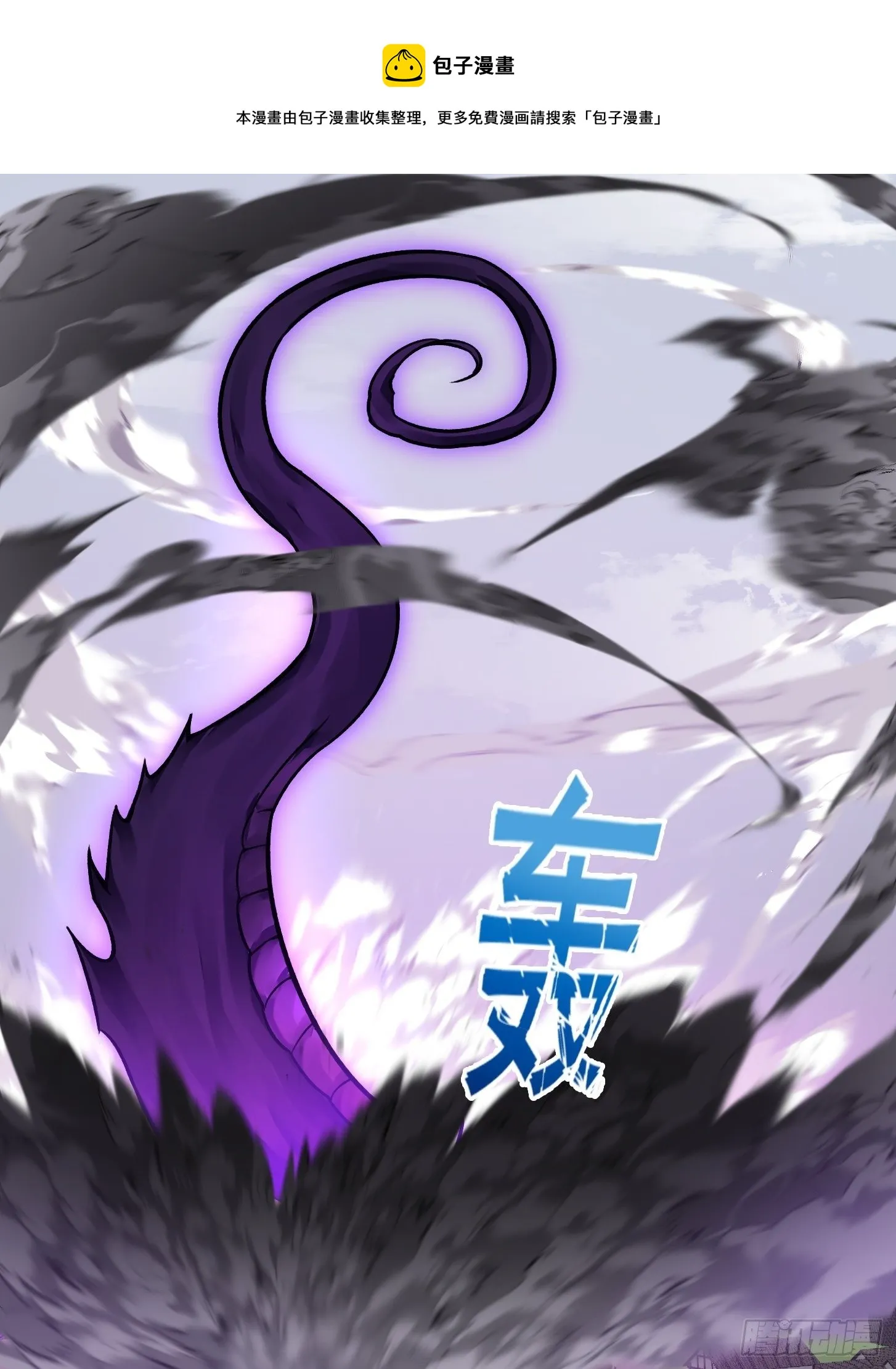 第222话 真·核弹攻击！ 第13页