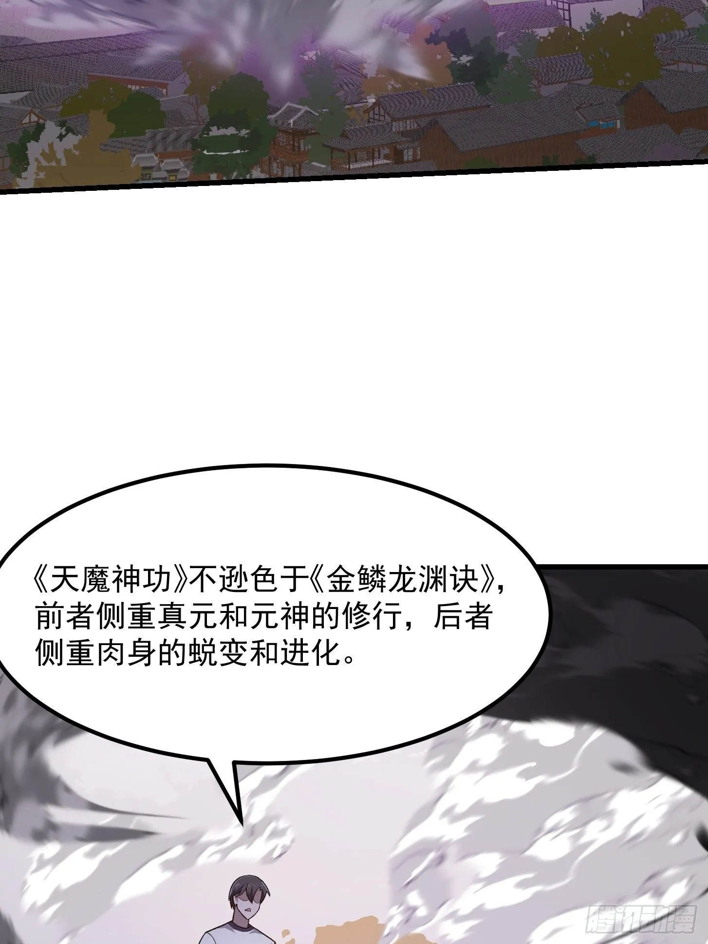 第222话 真·核弹攻击！ 第14页