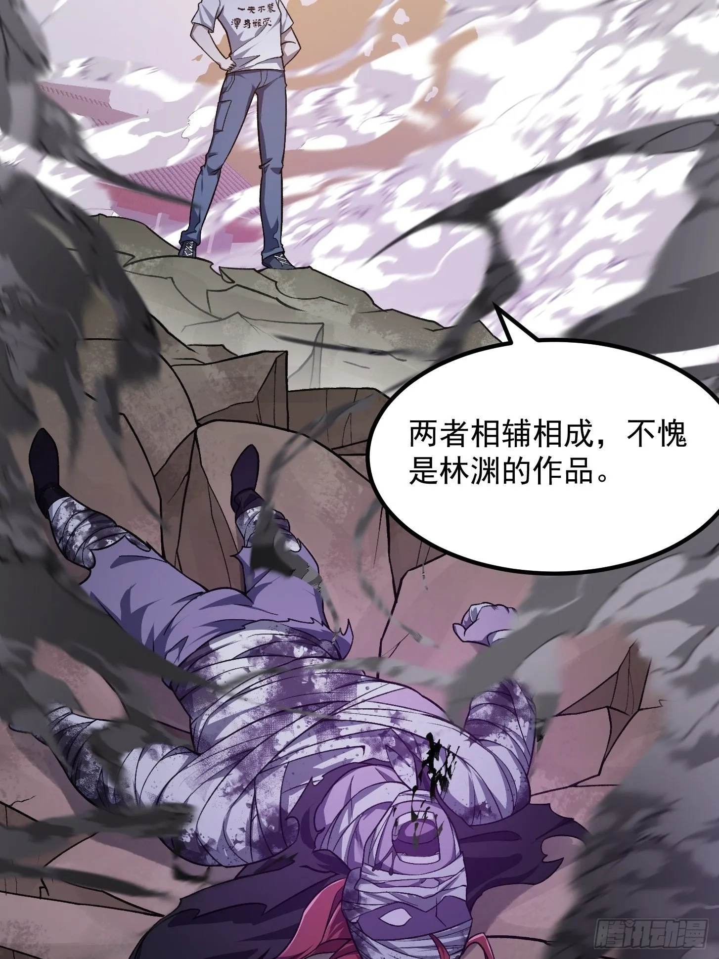 第222话 真·核弹攻击！ 第15页