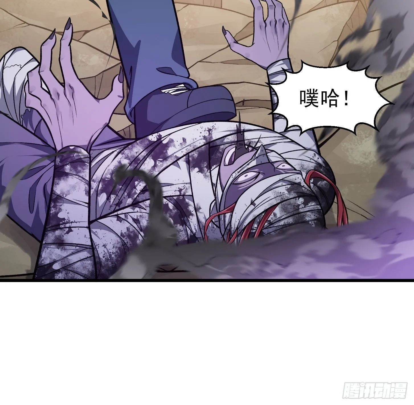 第222话 真·核弹攻击！ 第18页