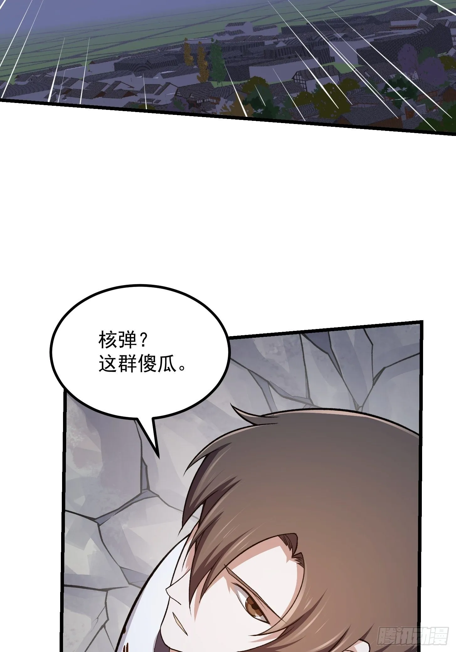 第222话 真·核弹攻击！ 第23页
