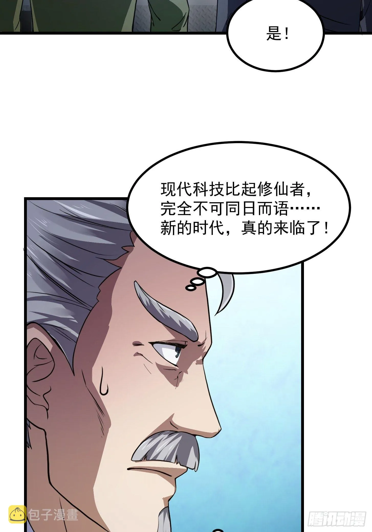 第222话 真·核弹攻击！ 第36页