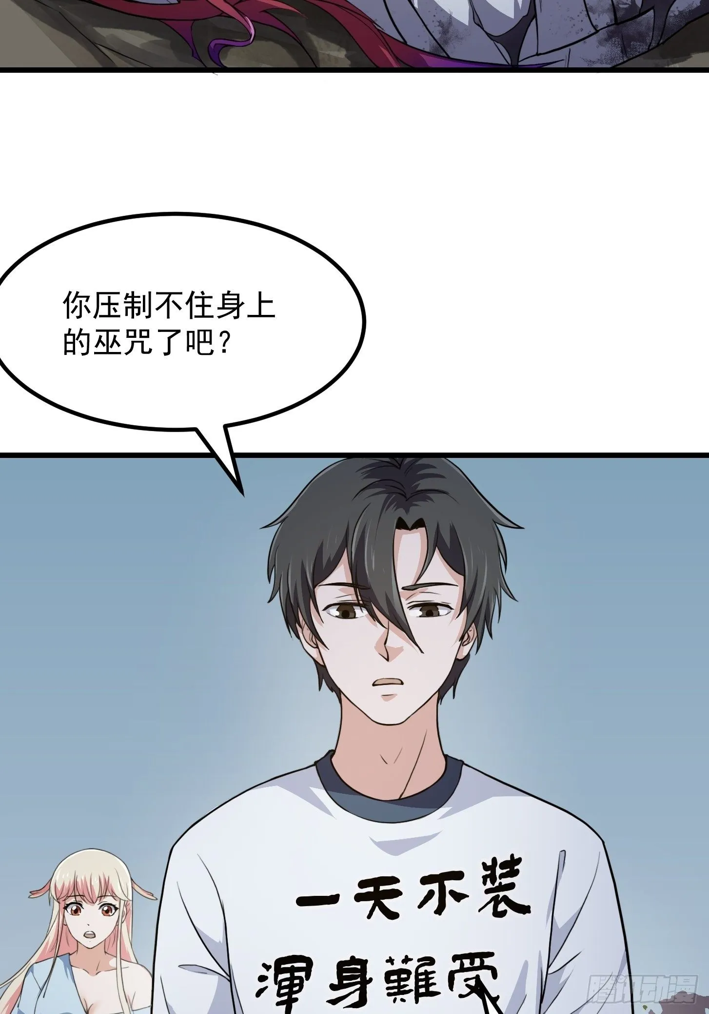 第222话 真·核弹攻击！ 第38页