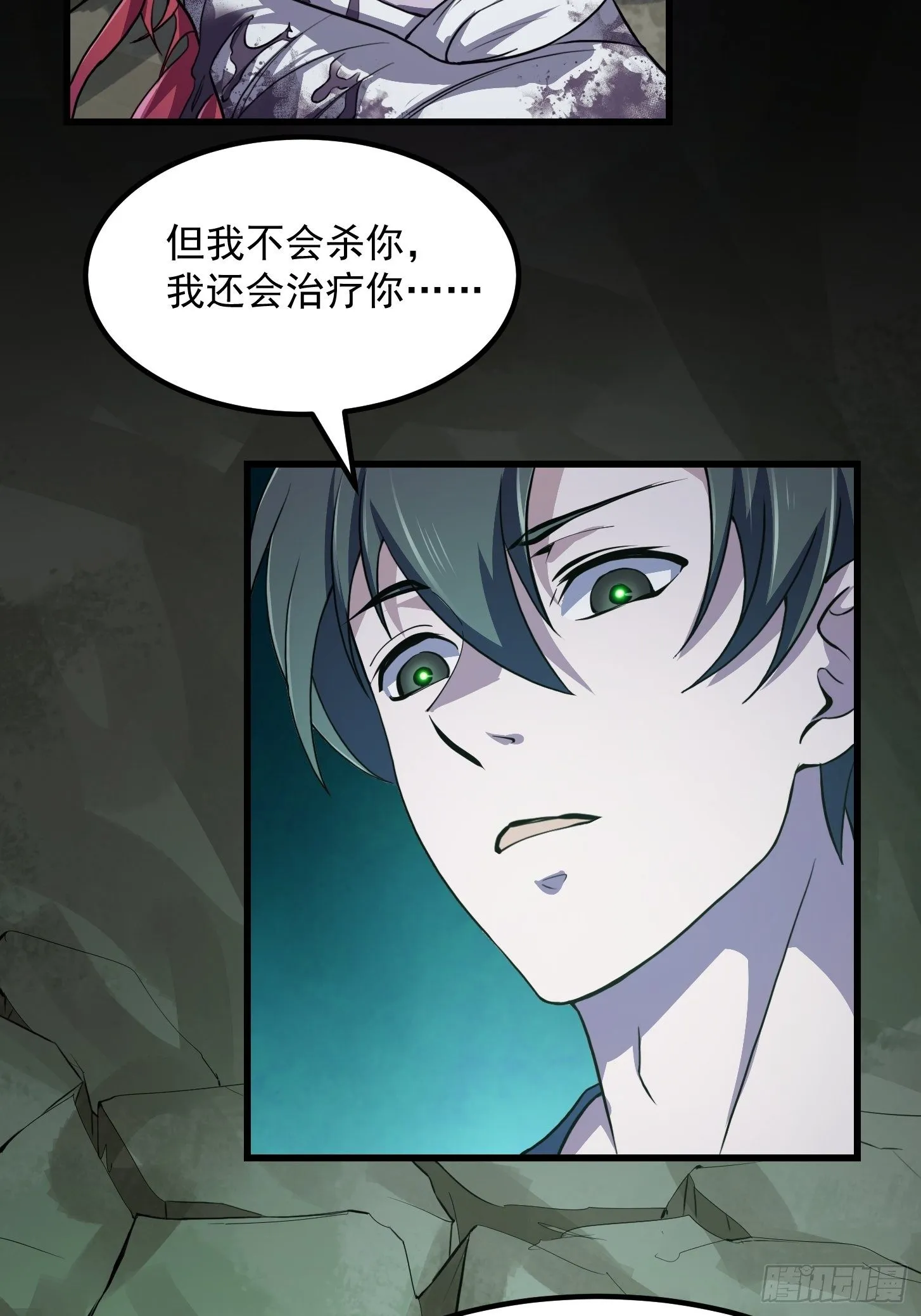 第222话 真·核弹攻击！ 第40页