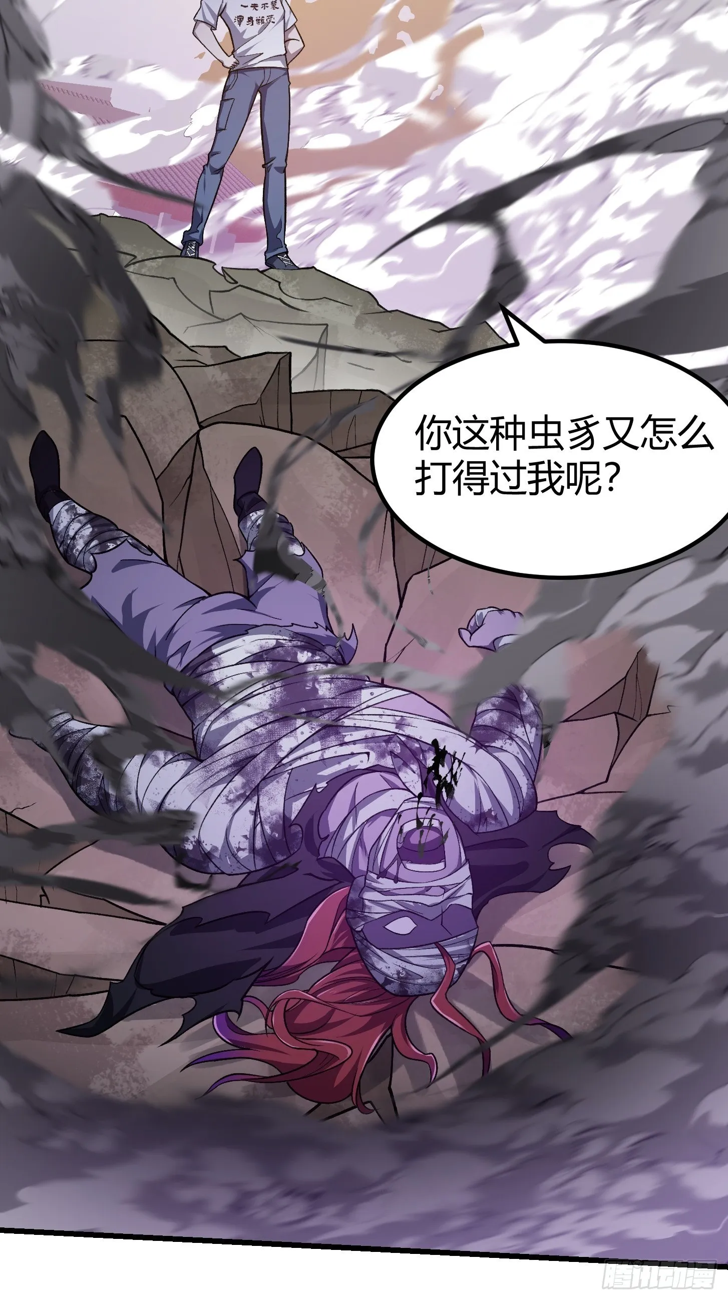 第222话 真·核弹攻击！ 第43页