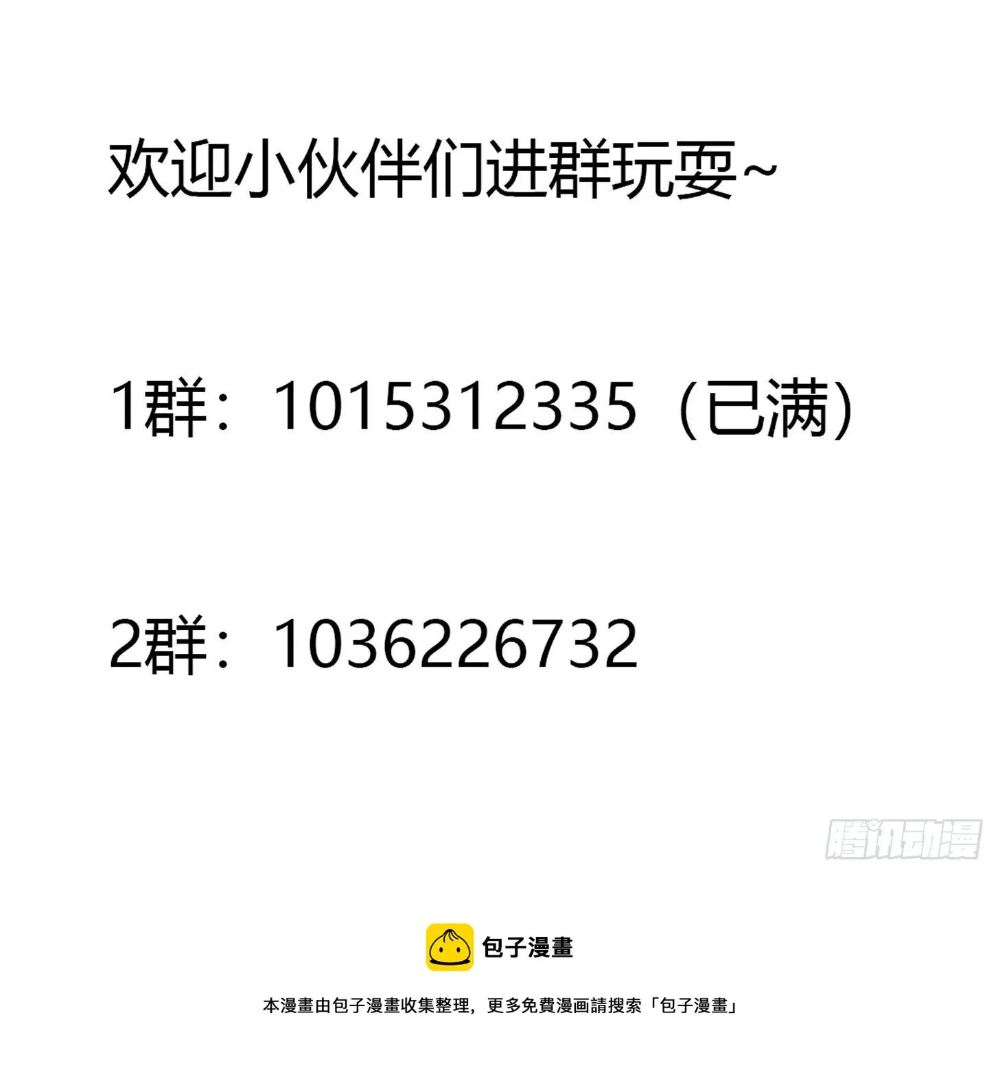 第222话 真·核弹攻击！ 第44页