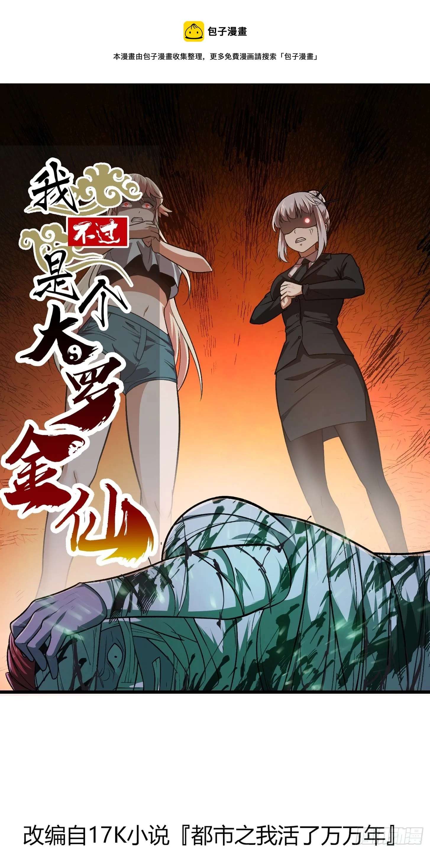 第223话 我们可以三个一起 第1页