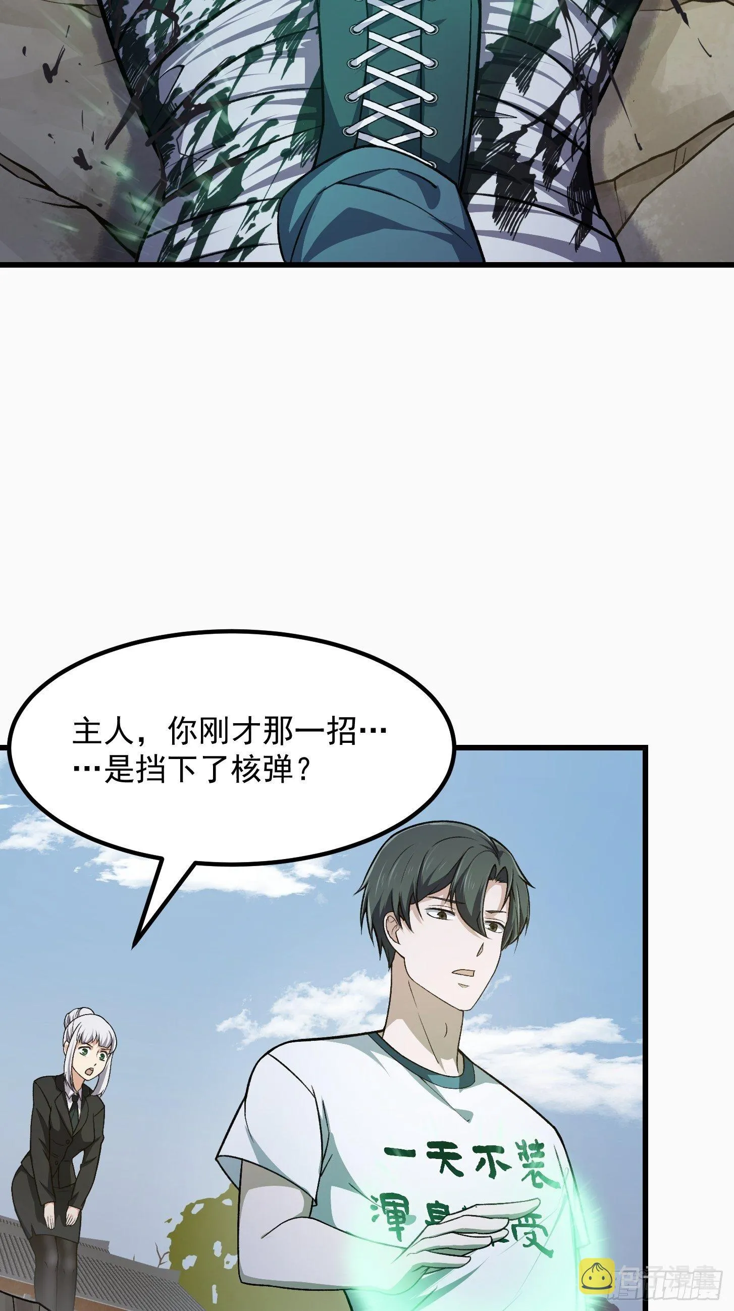 第223话 我们可以三个一起 第4页