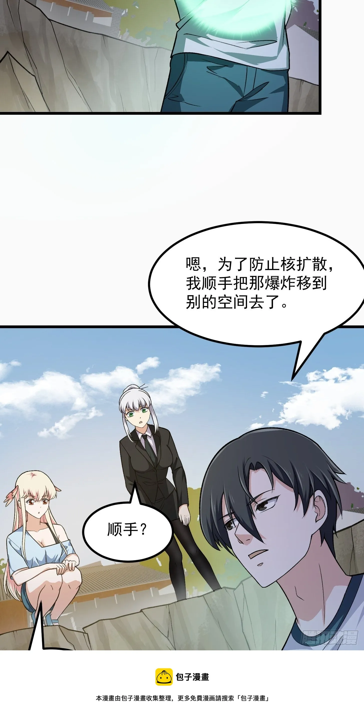 第223话 我们可以三个一起 第5页