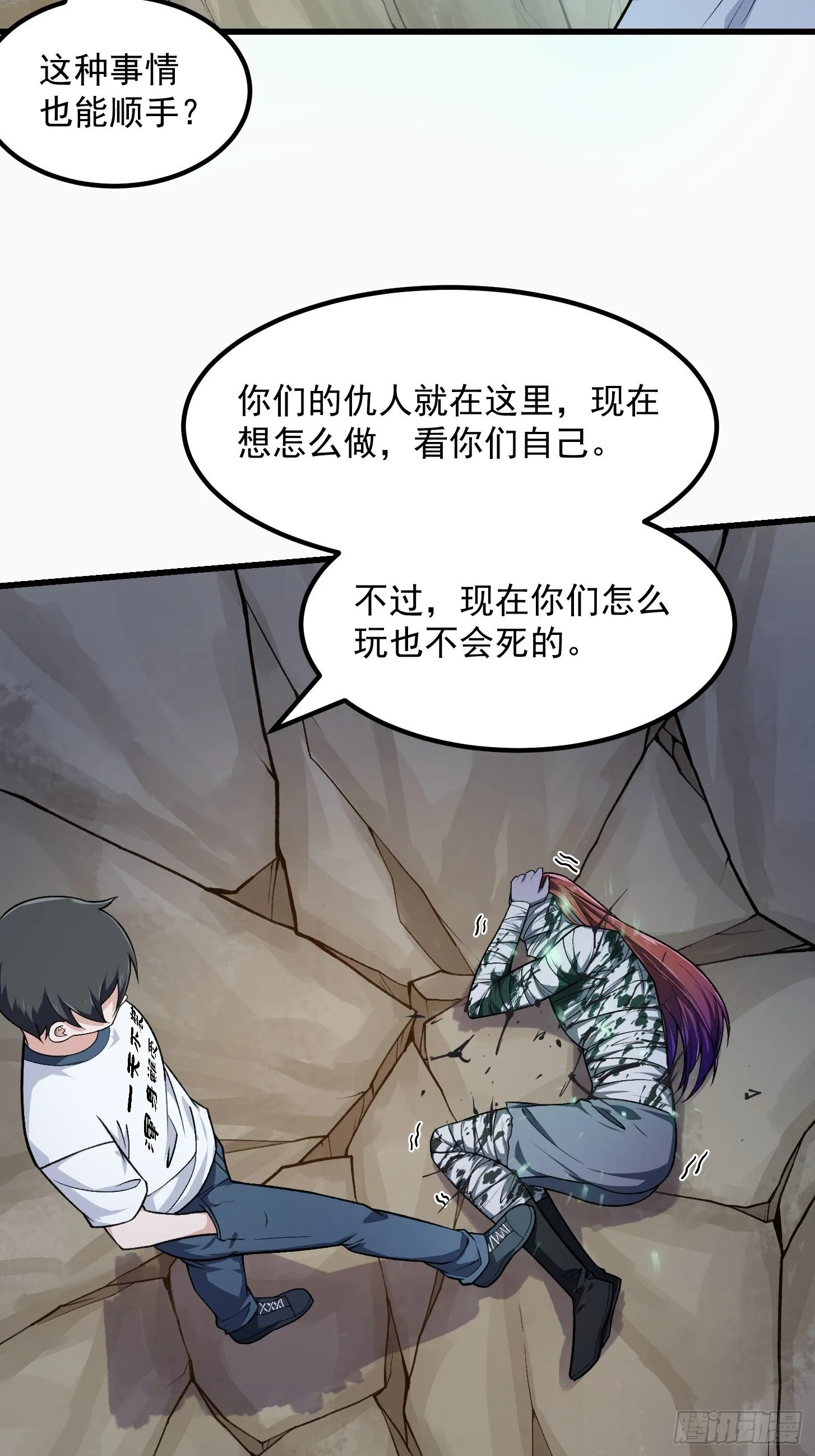 第223话 我们可以三个一起 第6页