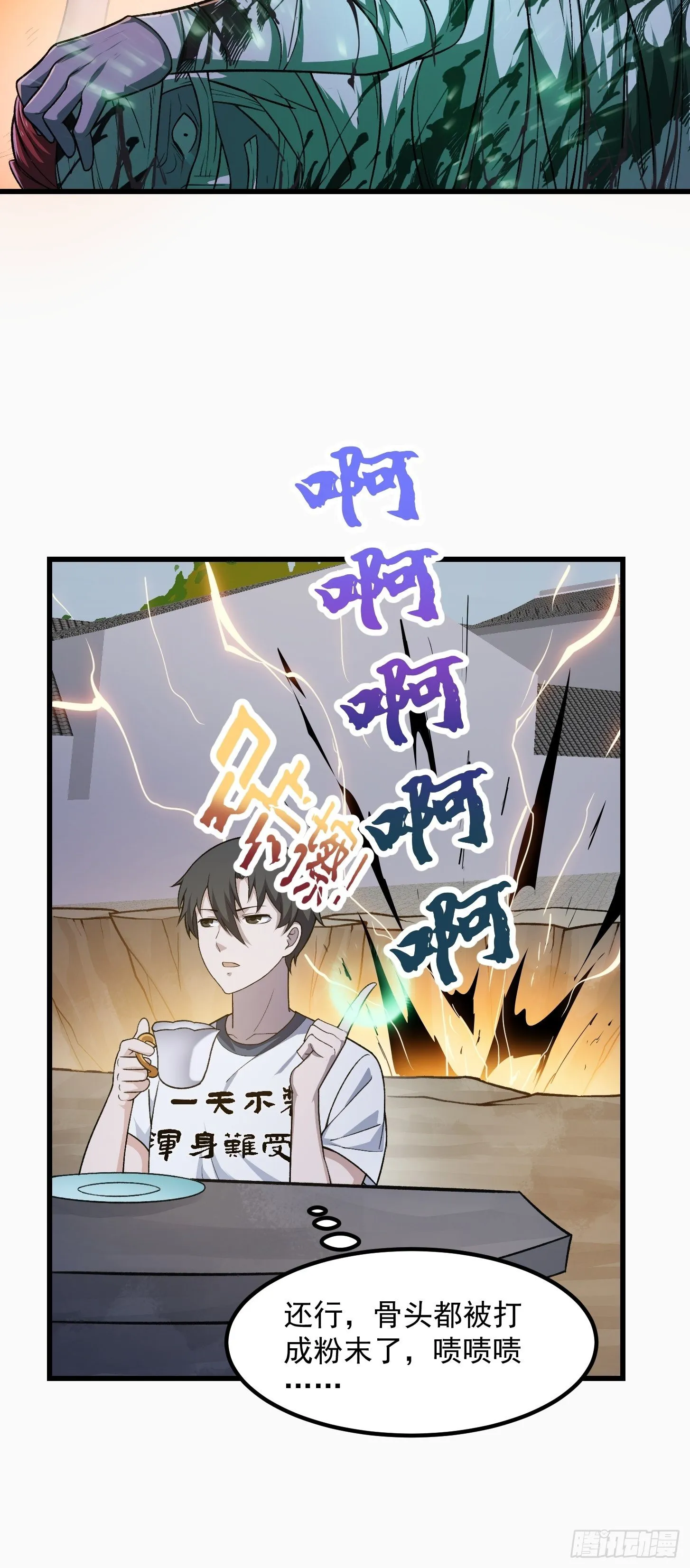 第223话 我们可以三个一起 第8页