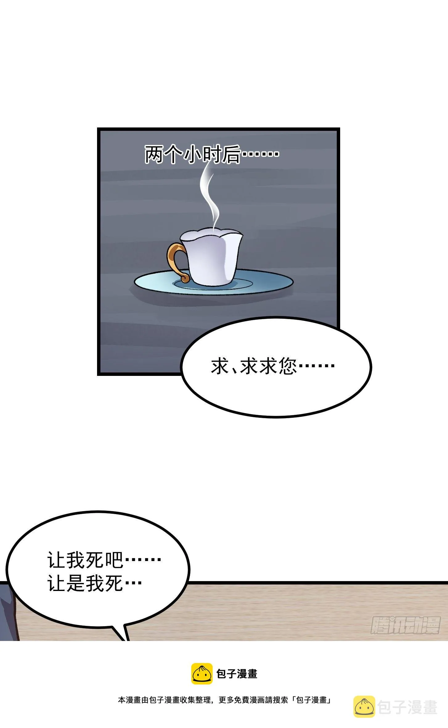 第223话 我们可以三个一起 第9页